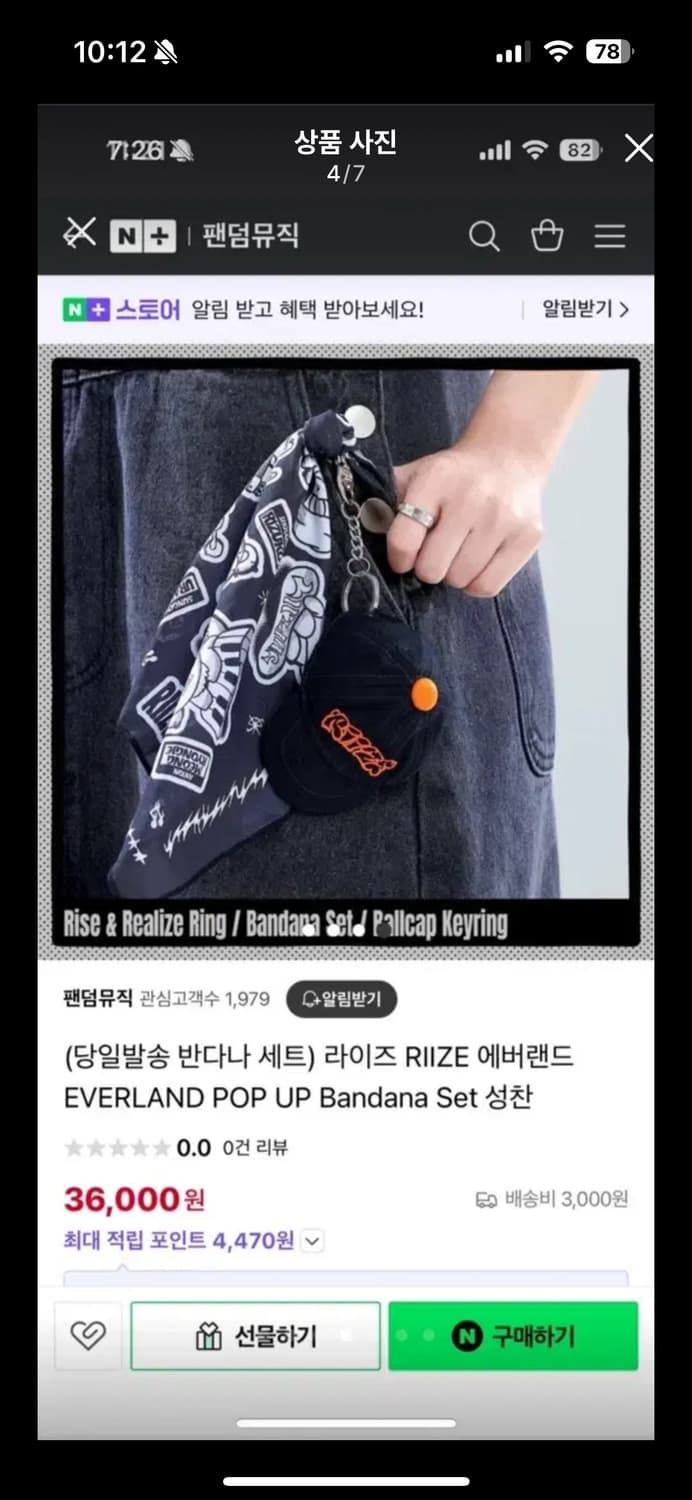 라이즈 에버라이즈 반다나 MD 포카제외 상품이미지4