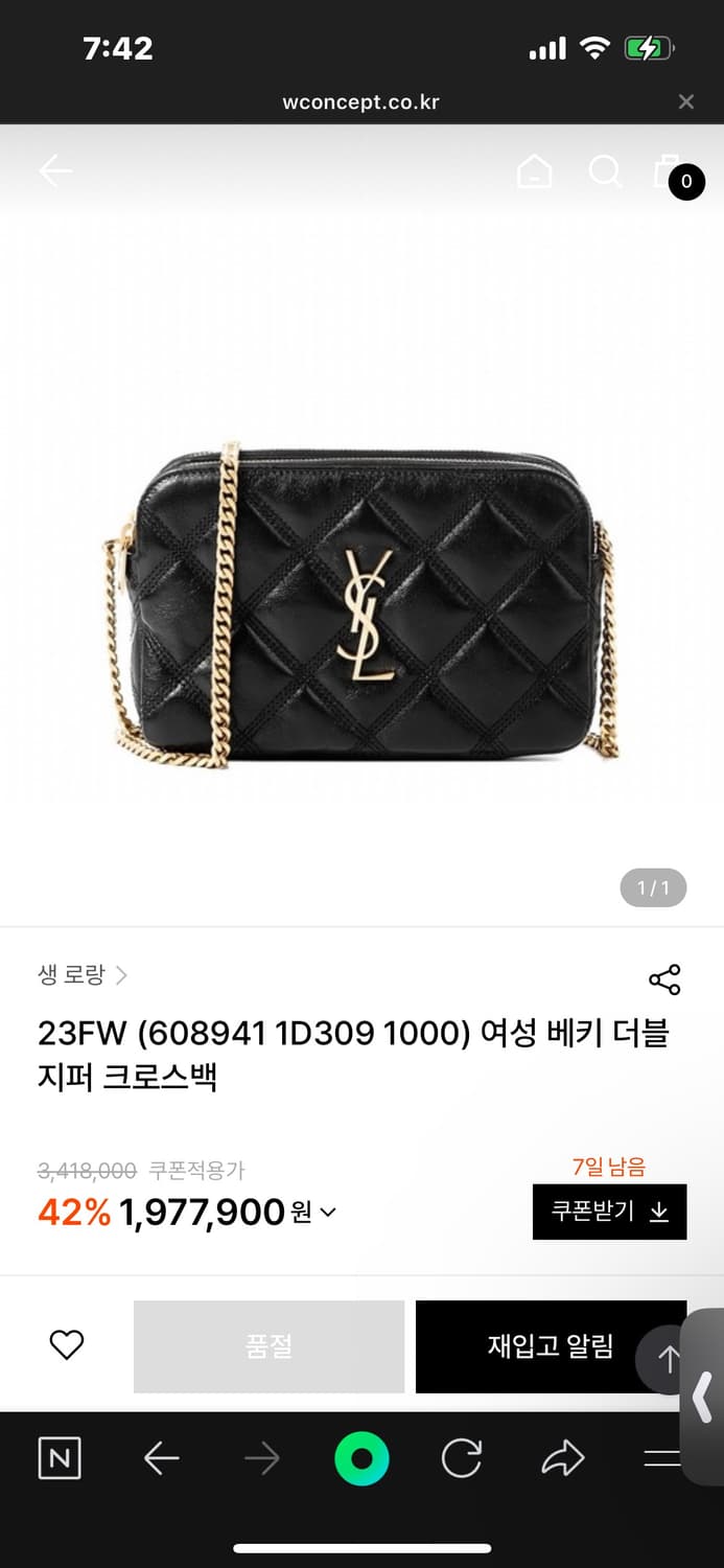 생로랑 베키 더블 지퍼 크로스백 상품이미지8