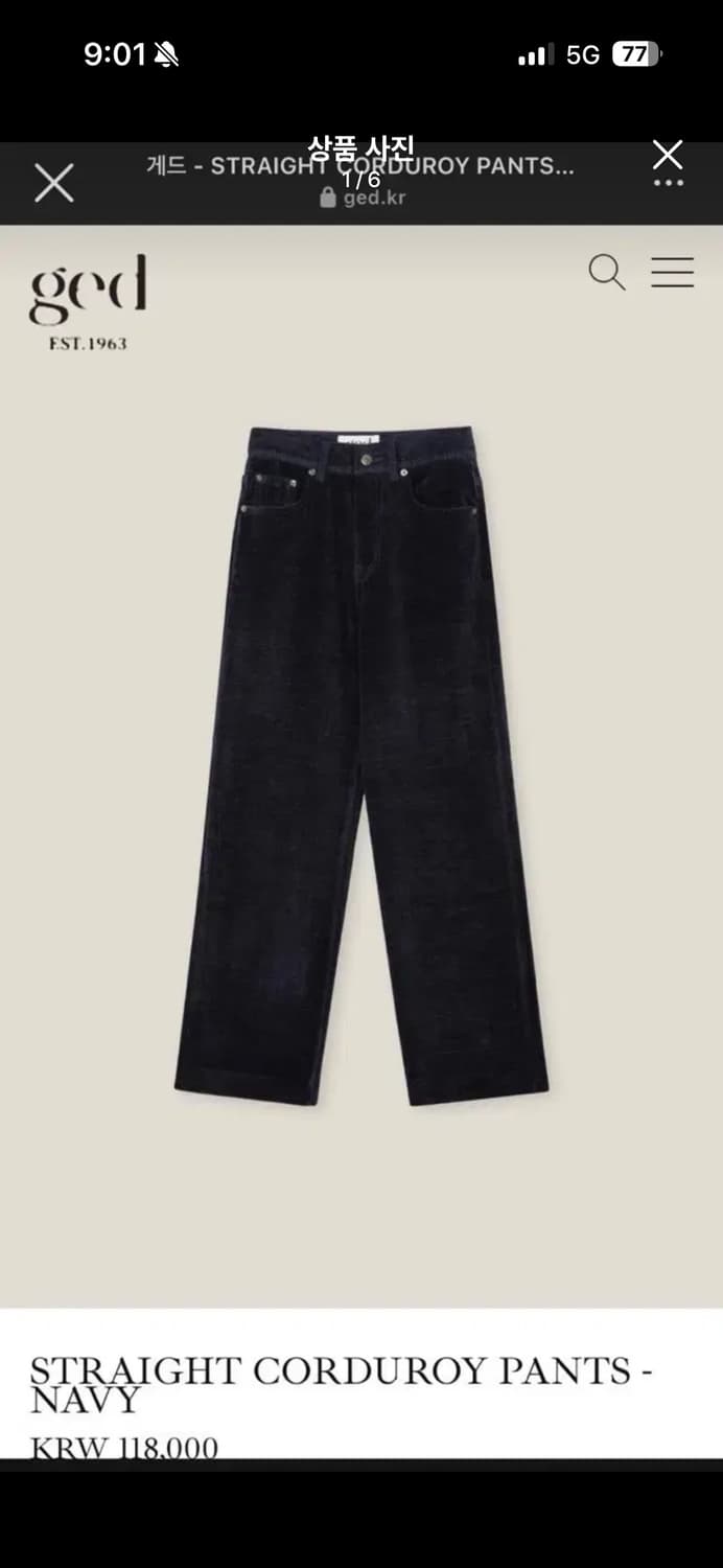 샵게드 ged 코듀로이스트레이트진 네이비 (1) 상품이미지1