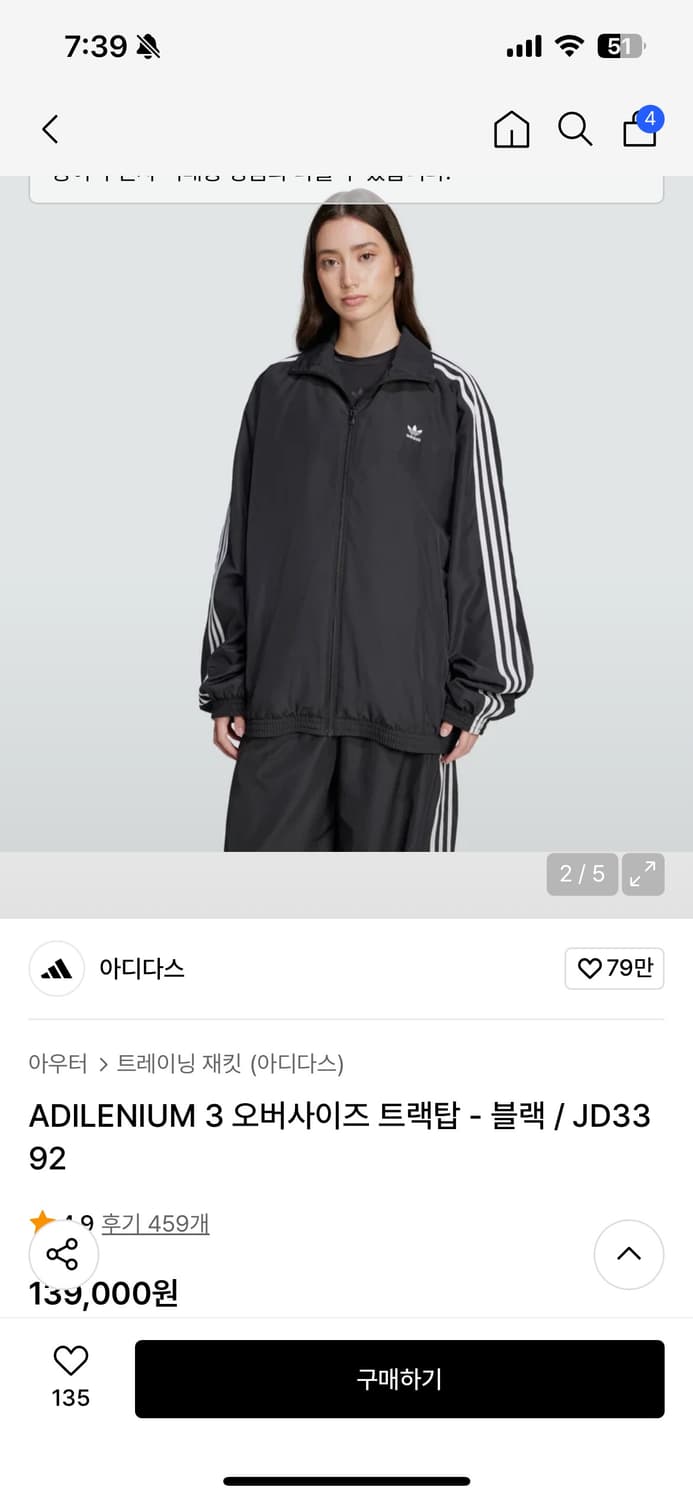 아디다스 ADILENIUM 3 오버사이즈 트랙탑 / JD33 92 (M) 상품이미지2