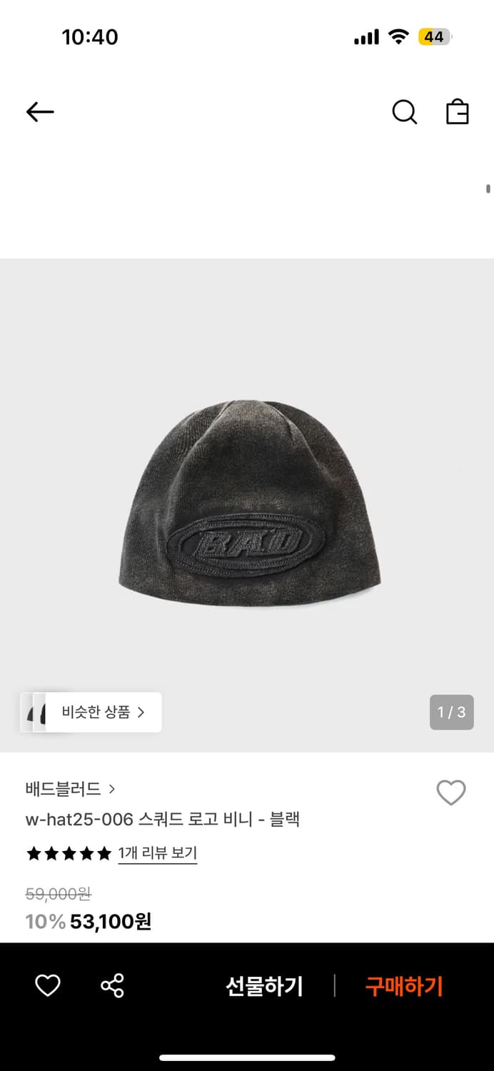 배드블러드 스쿼드 로고 비니 - 블랙 상품이미지1