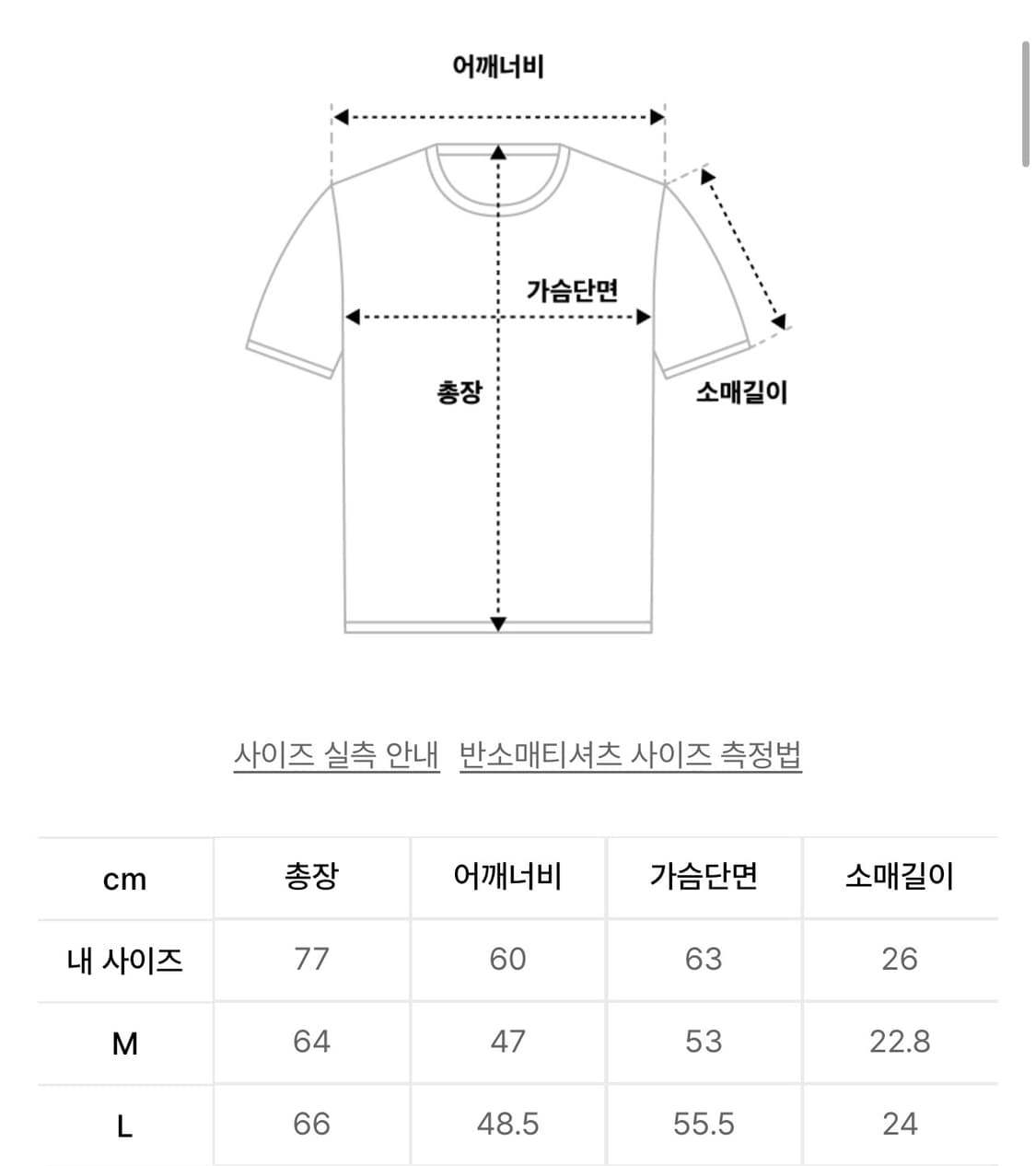 [5회미만 착용]세터 클래식 베이직 로고 와펜 니트반팔 크림 L 상품이미지6