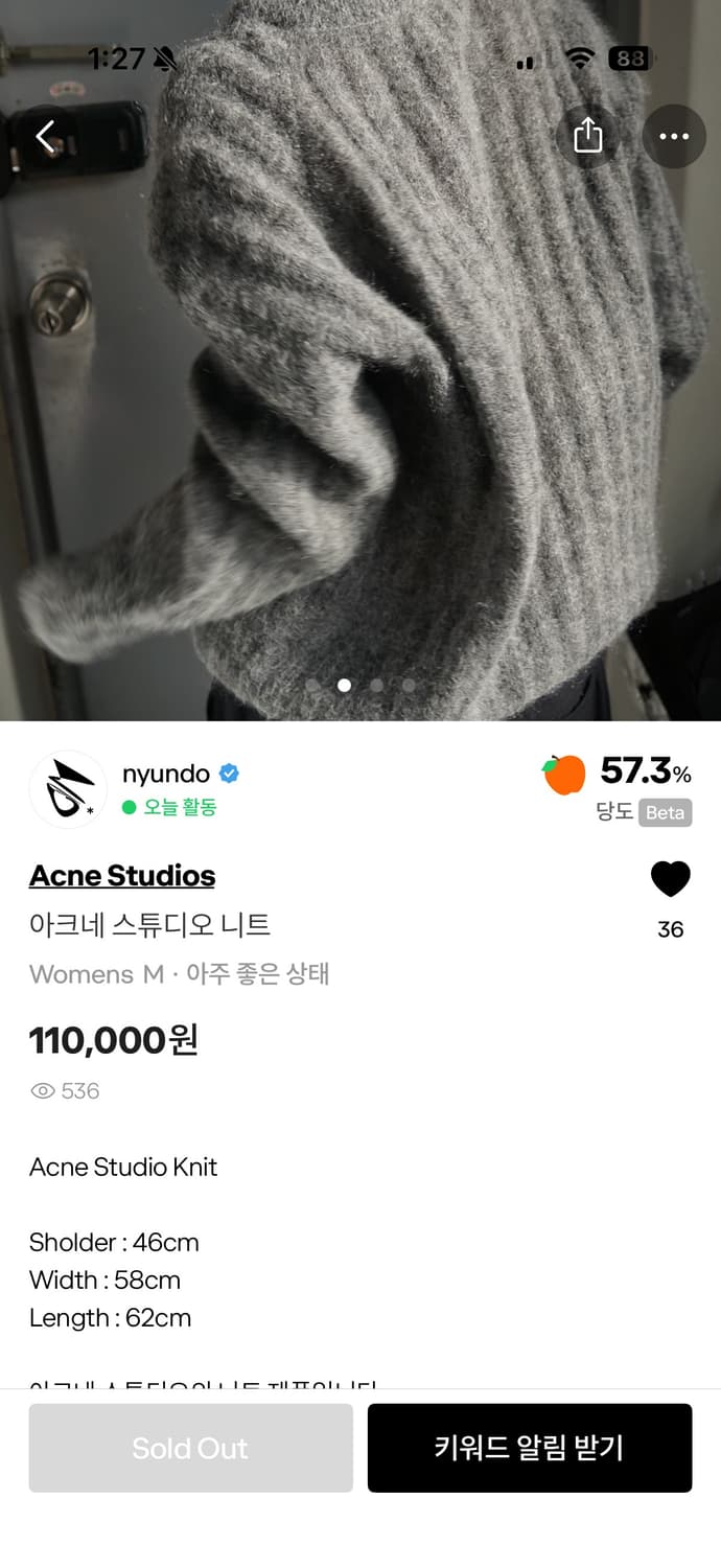 아크네 울 니트 상품이미지4