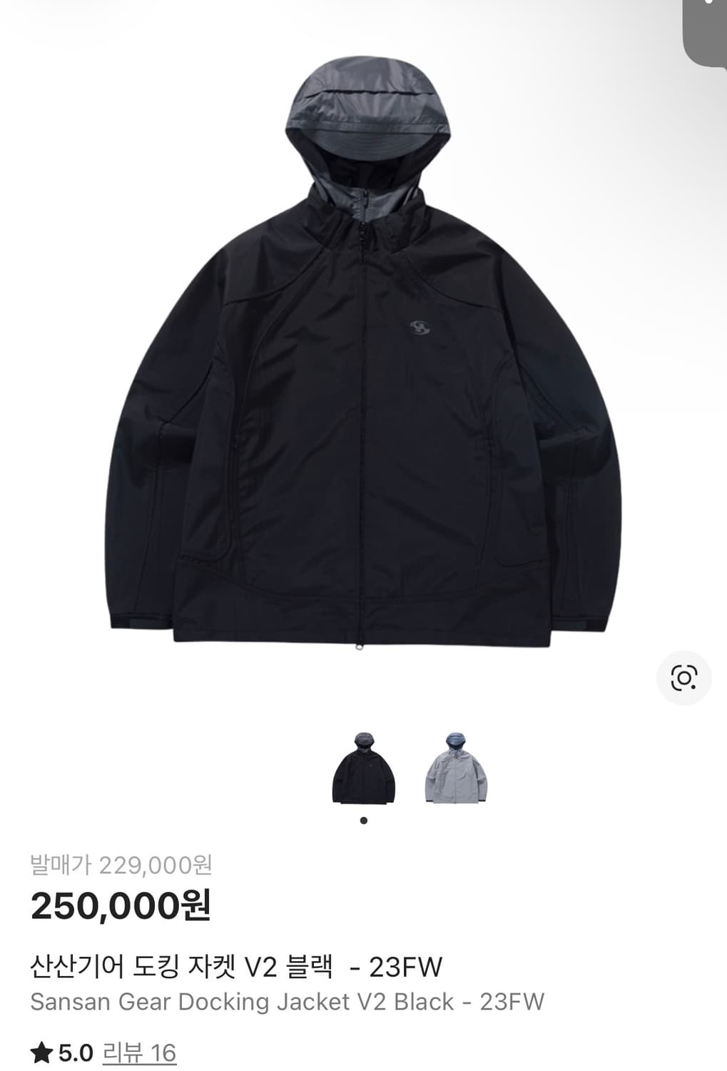 산산기어 도킹자켓 3사이즈 구합니다… 상품이미지1