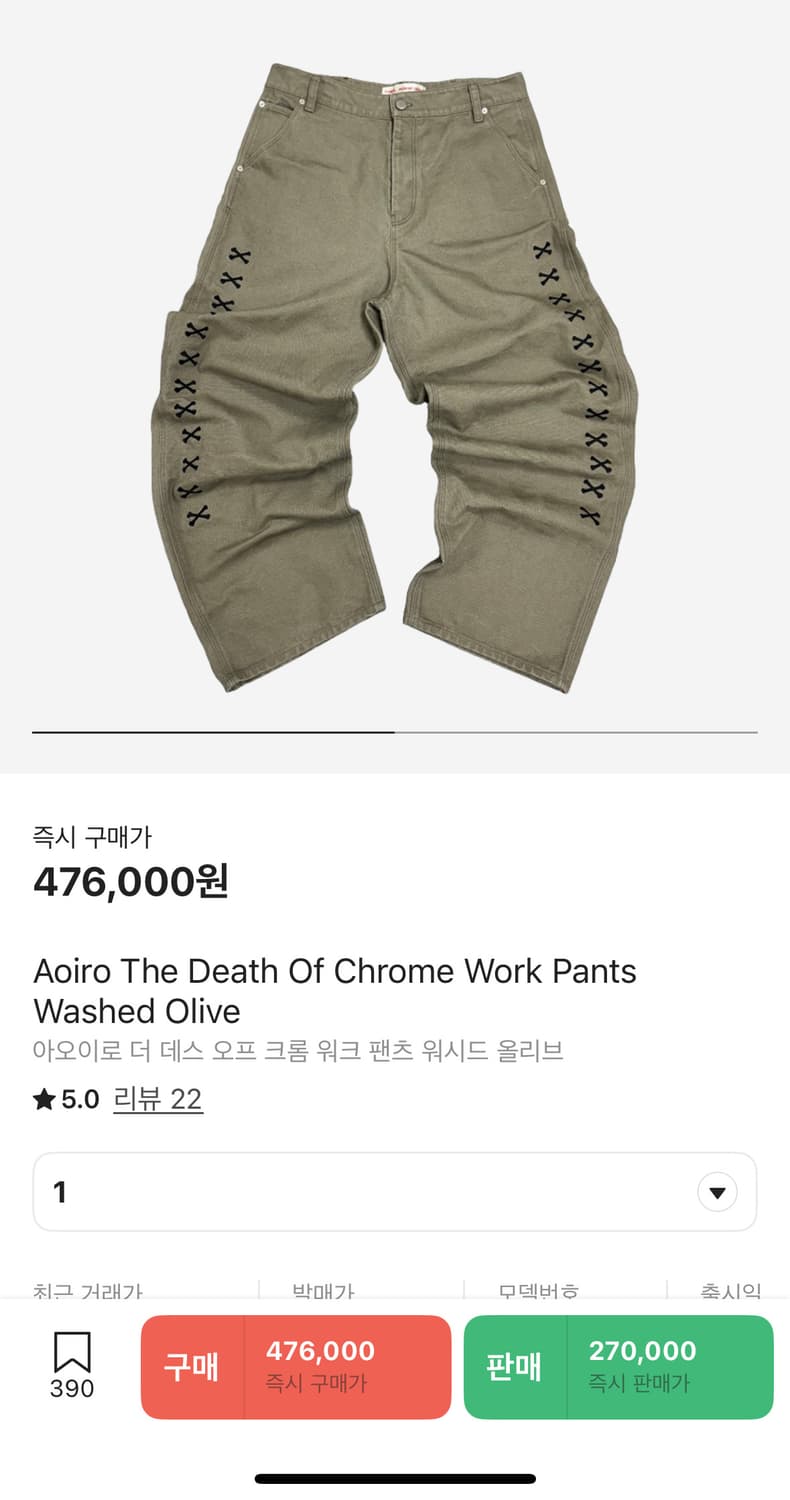 아오이로 더 데스 오프 크롬 워크 팬츠 워시드 올리브 상품이미지1