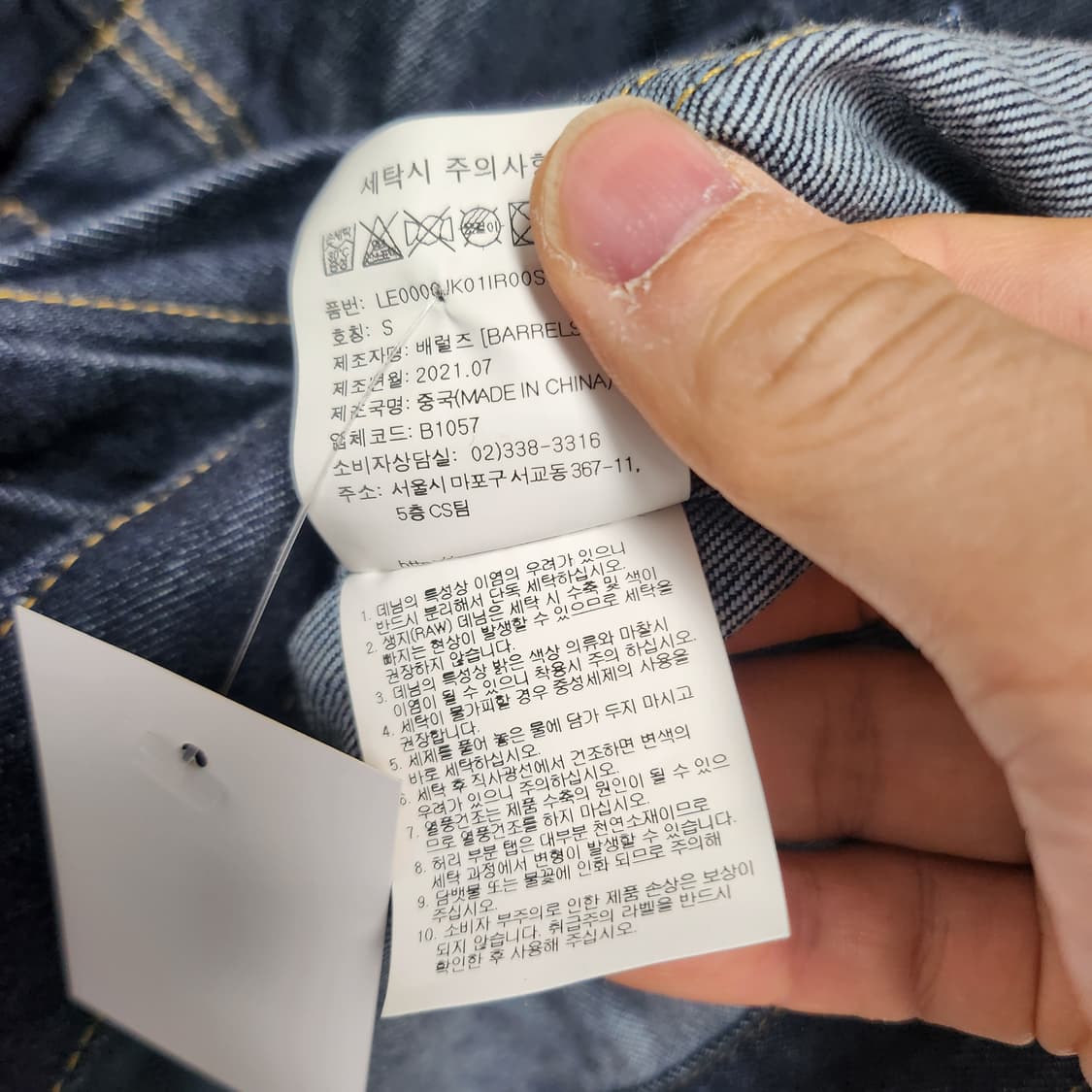 [S] Lee 리 데님자켓 청자켓 상품이미지6
