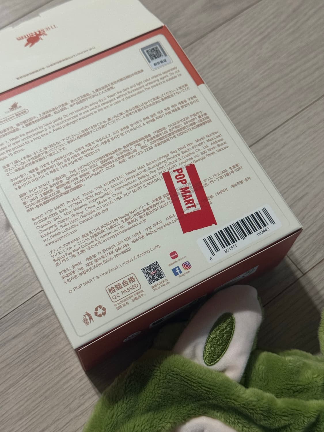 라부부 파우치 그린 상품이미지3