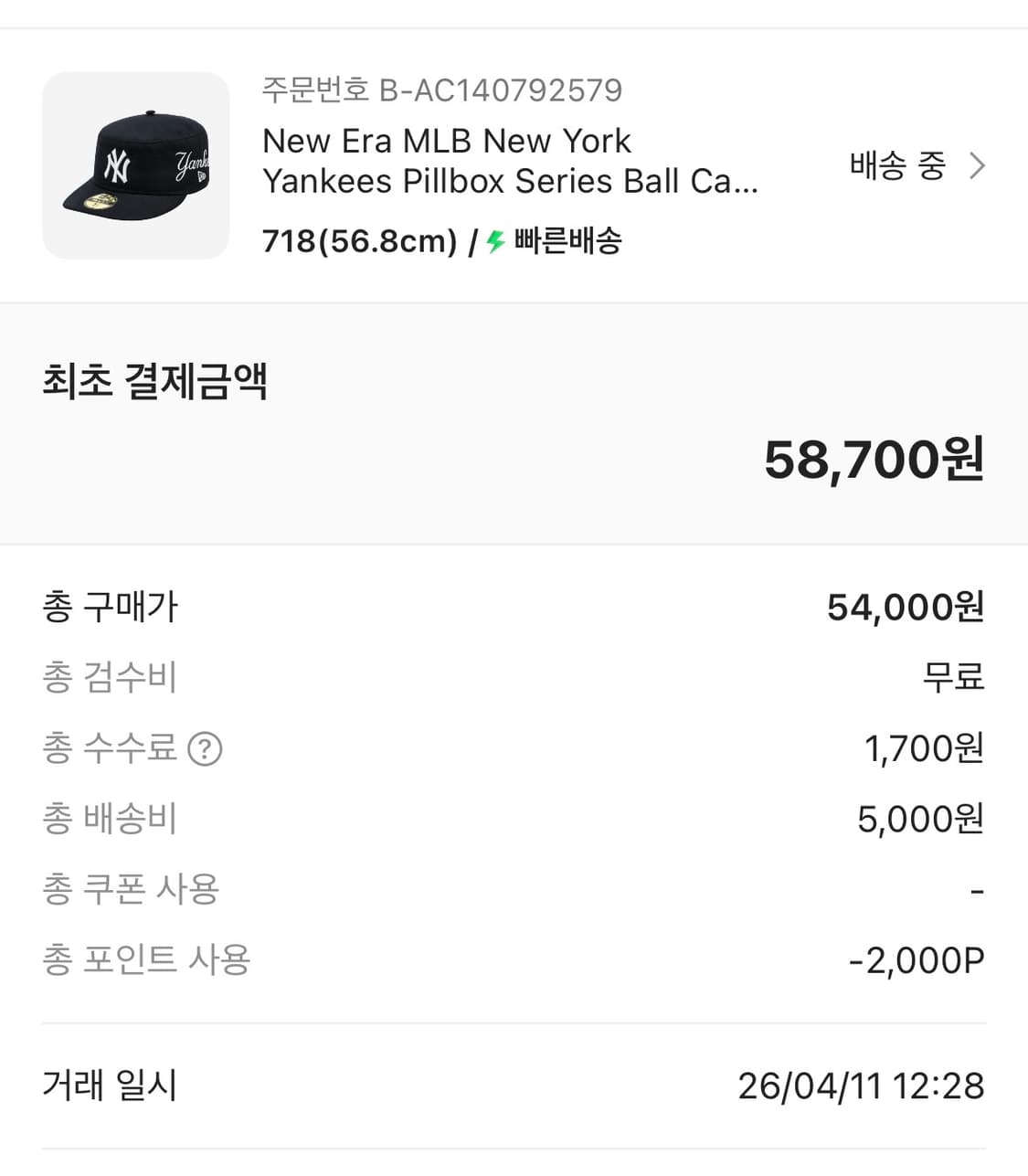 뉴에라 필박스 네이비 상품이미지3