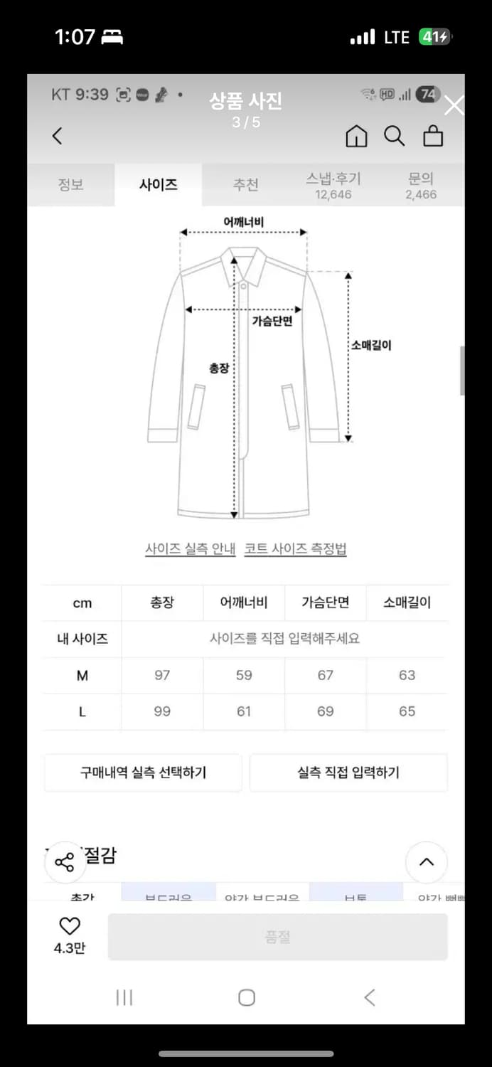 파르티멘토 M-65 피쉬테일 개파카 야상 m 상품이미지5