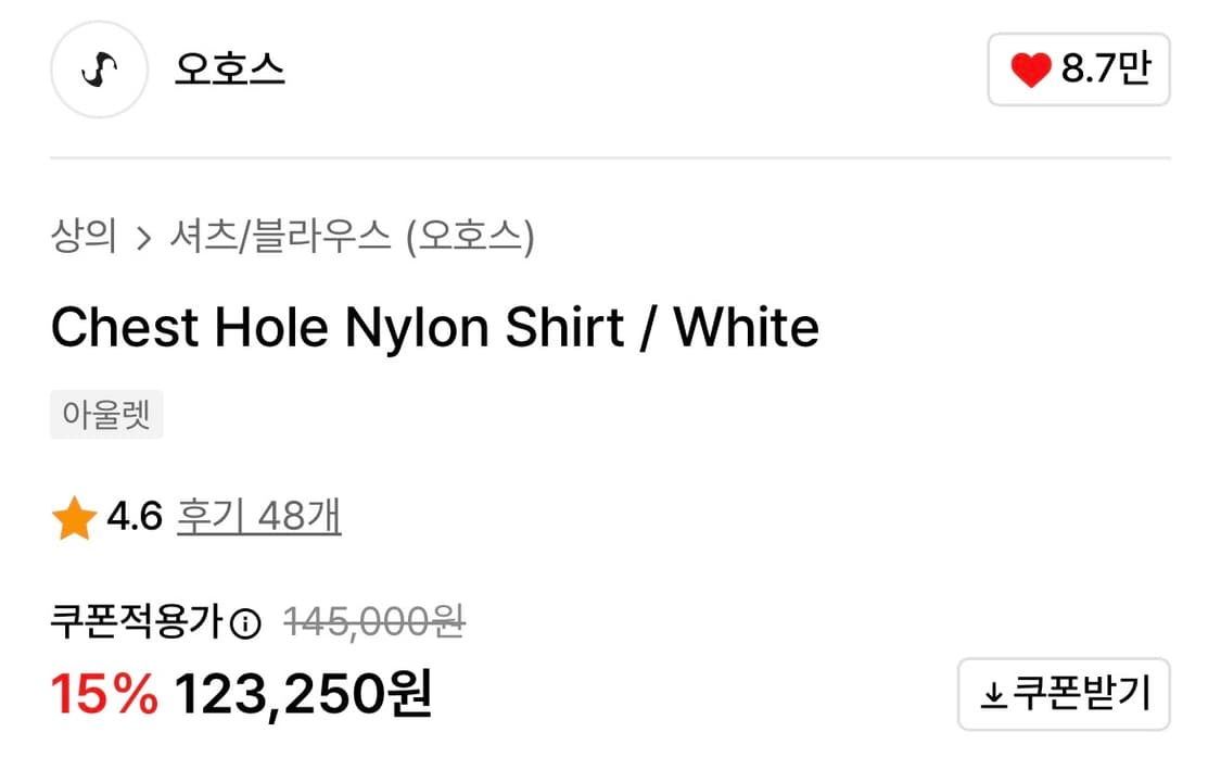 오호스 Chest hole nylon shirt/ white 상품이미지3
