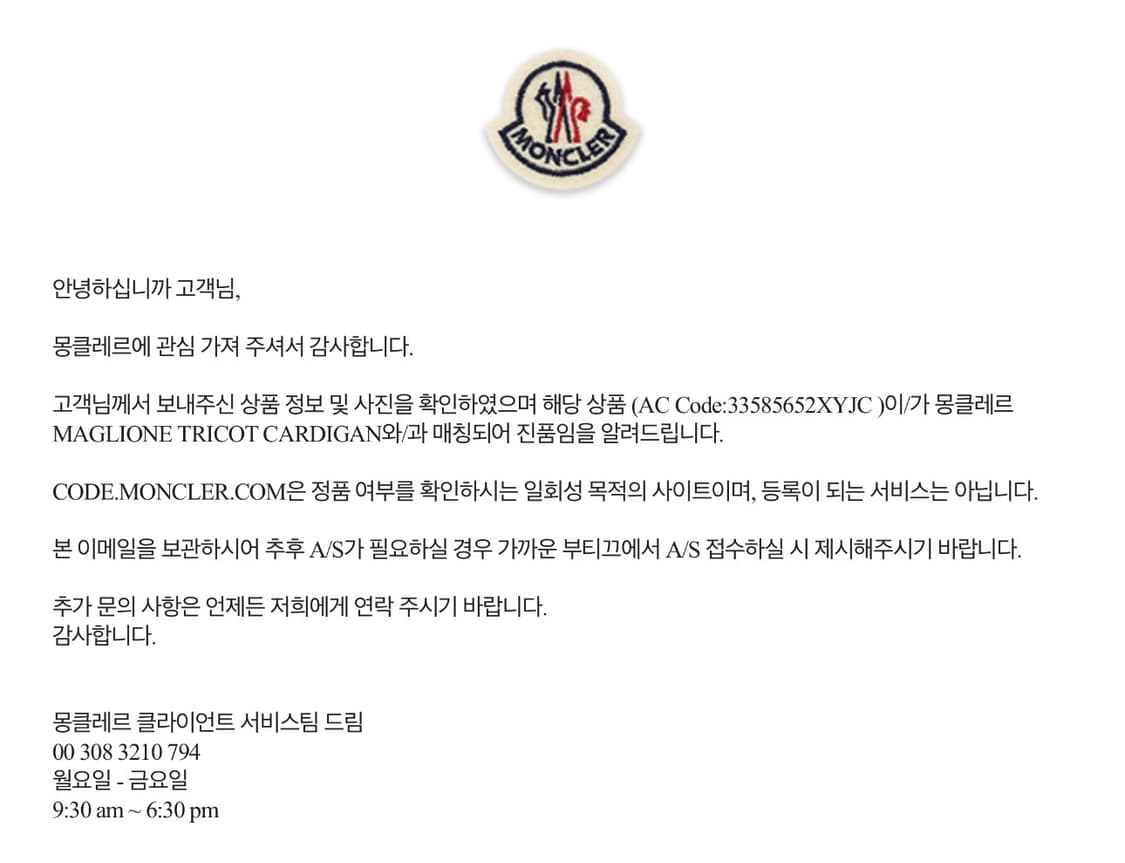 몽클레어 가디건 상품이미지9