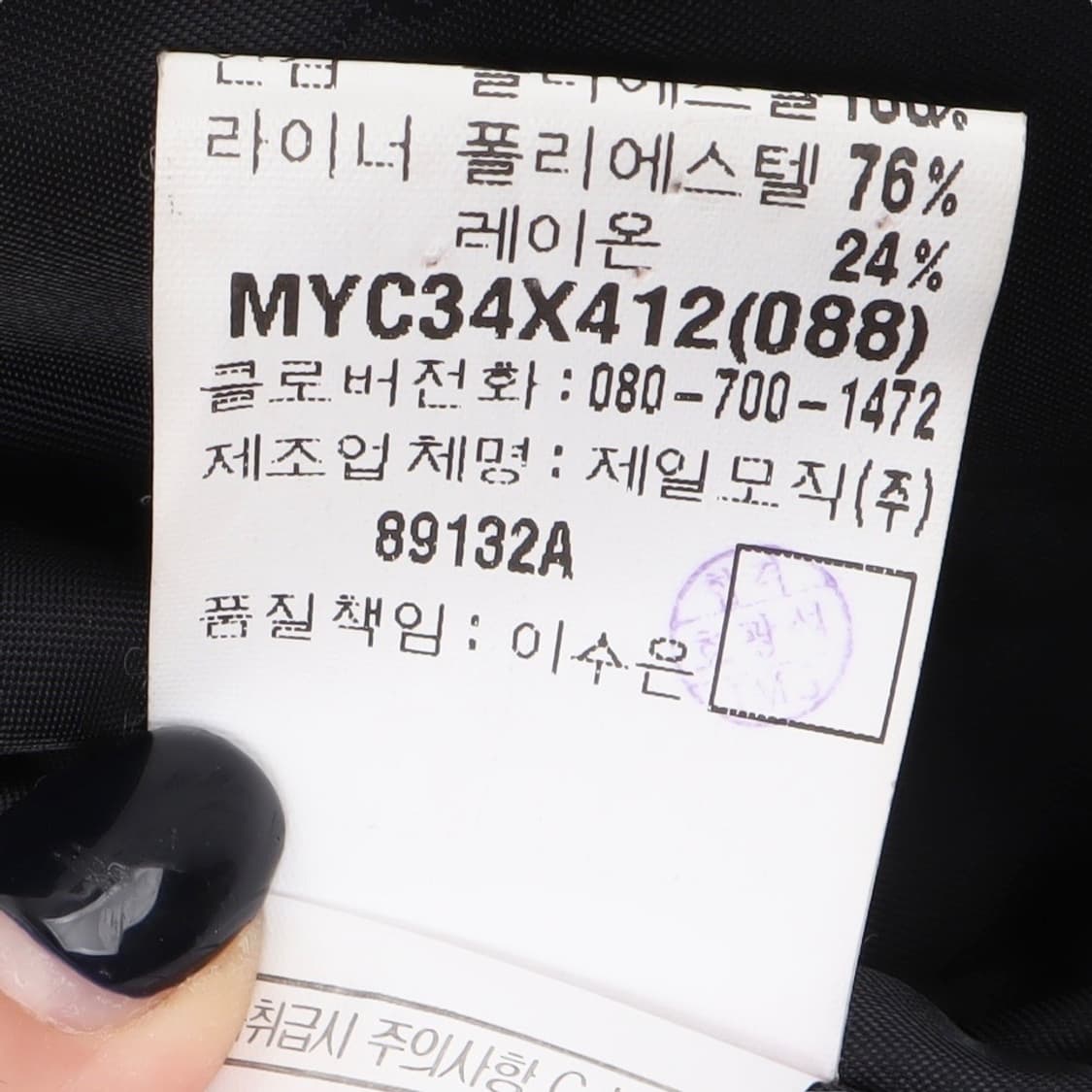 입생로랑 뿌르옴므 캐시미어 블렌드 하프 코트 상품이미지9