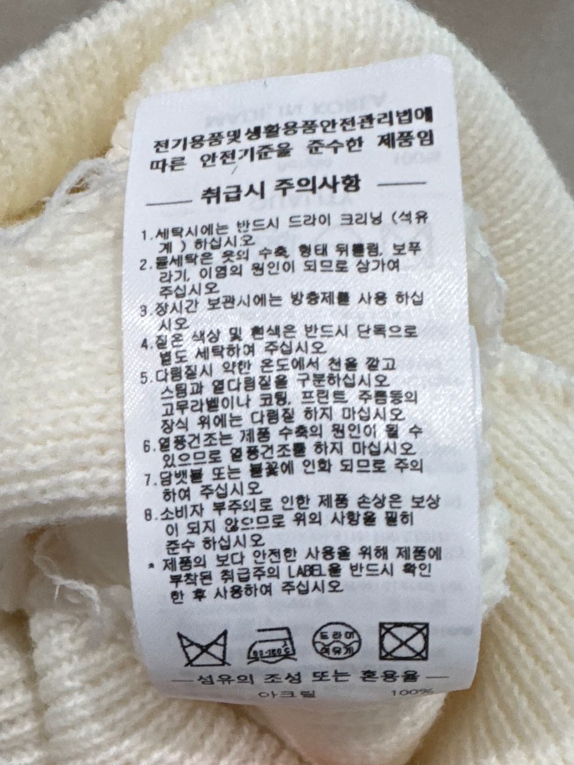 스컬프터 화이트 비니 상품이미지3