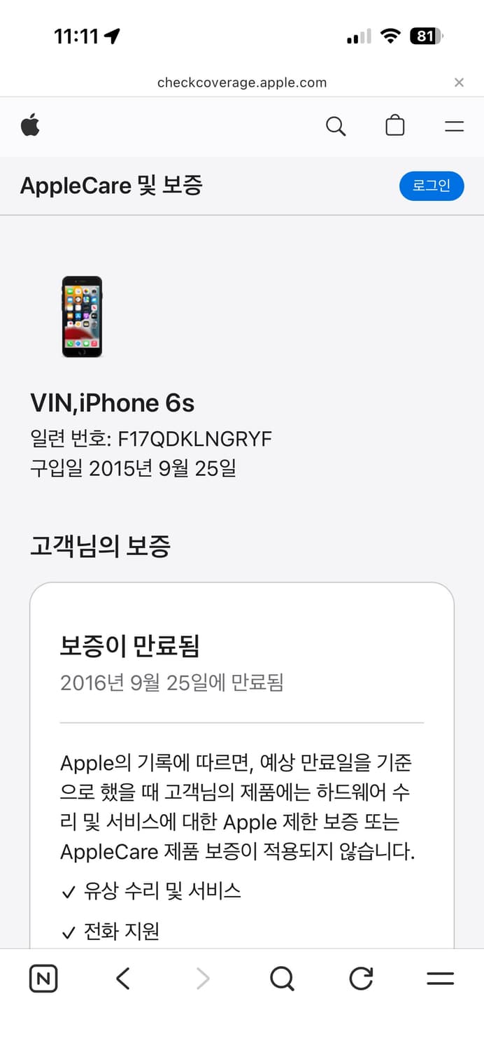 아이폰6s 64기가 배터리93퍼 로즈골드 상품이미지8