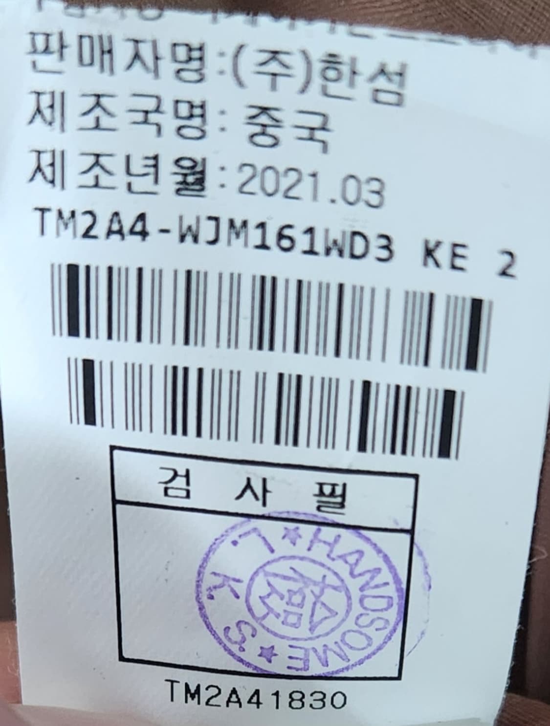 타임 여성 봄~가을 아우터 가슴둘레 82 상품이미지5