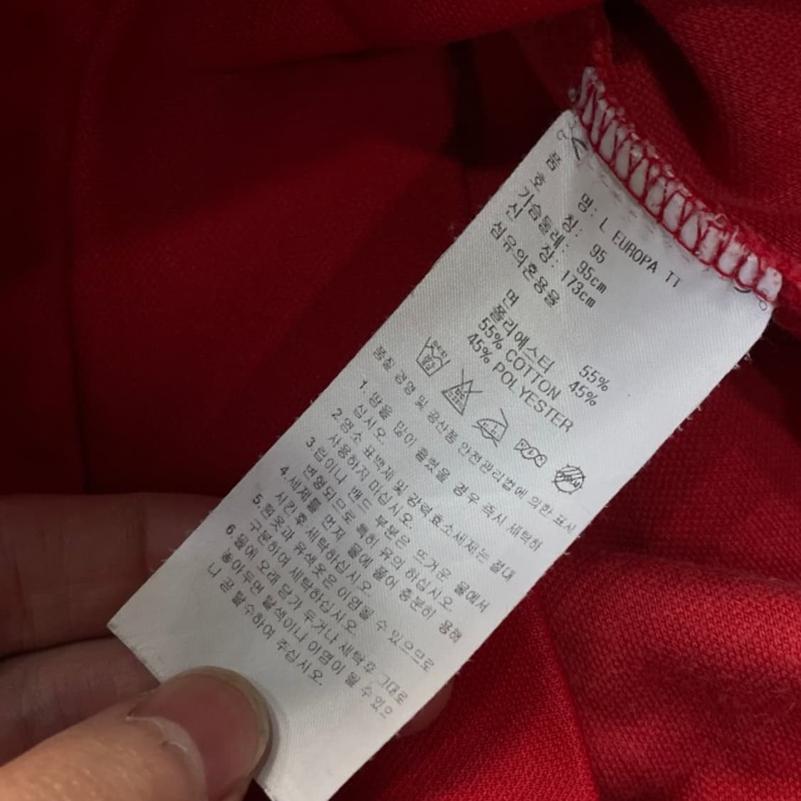 95 아디다스 유로파 져지 상품이미지4