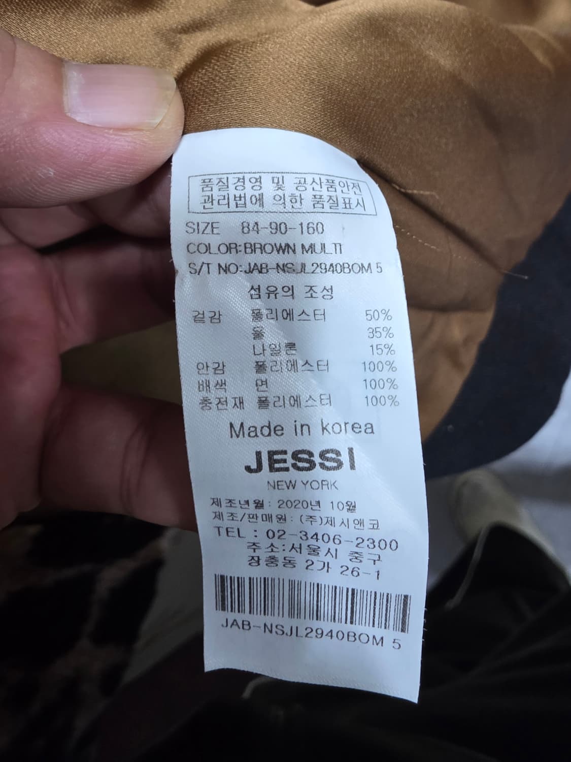 제시뉴욕 레오파드 후리스 자켓  상품이미지4