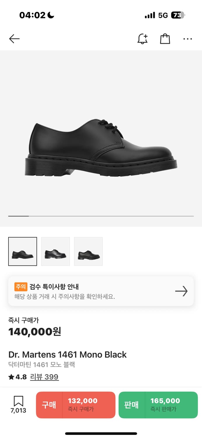 닥터마틴 1461 모노 블랙(박스X) 290 상품이미지1