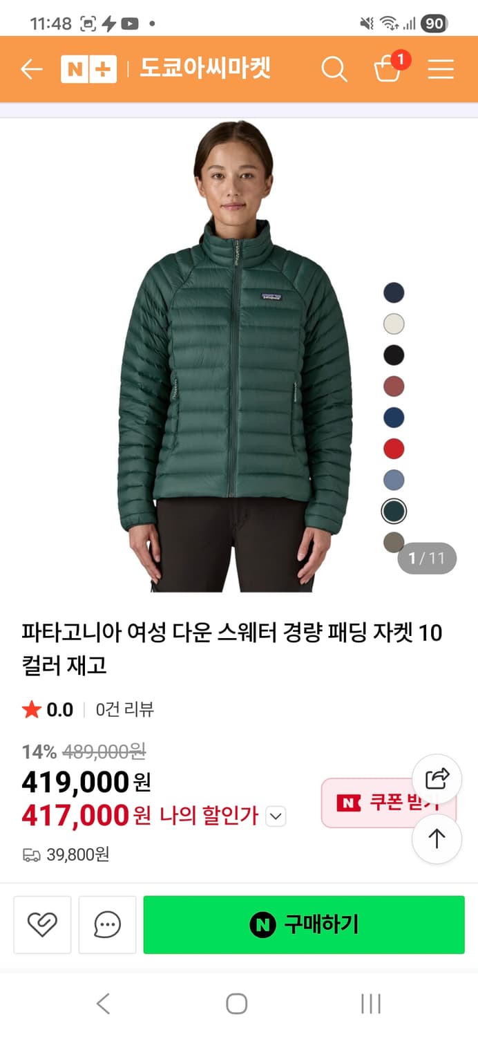 파타고니아 다운 스웨터 우먼 s 경량 패딩 등산 클라이밍 아웃도어 상품이미지7