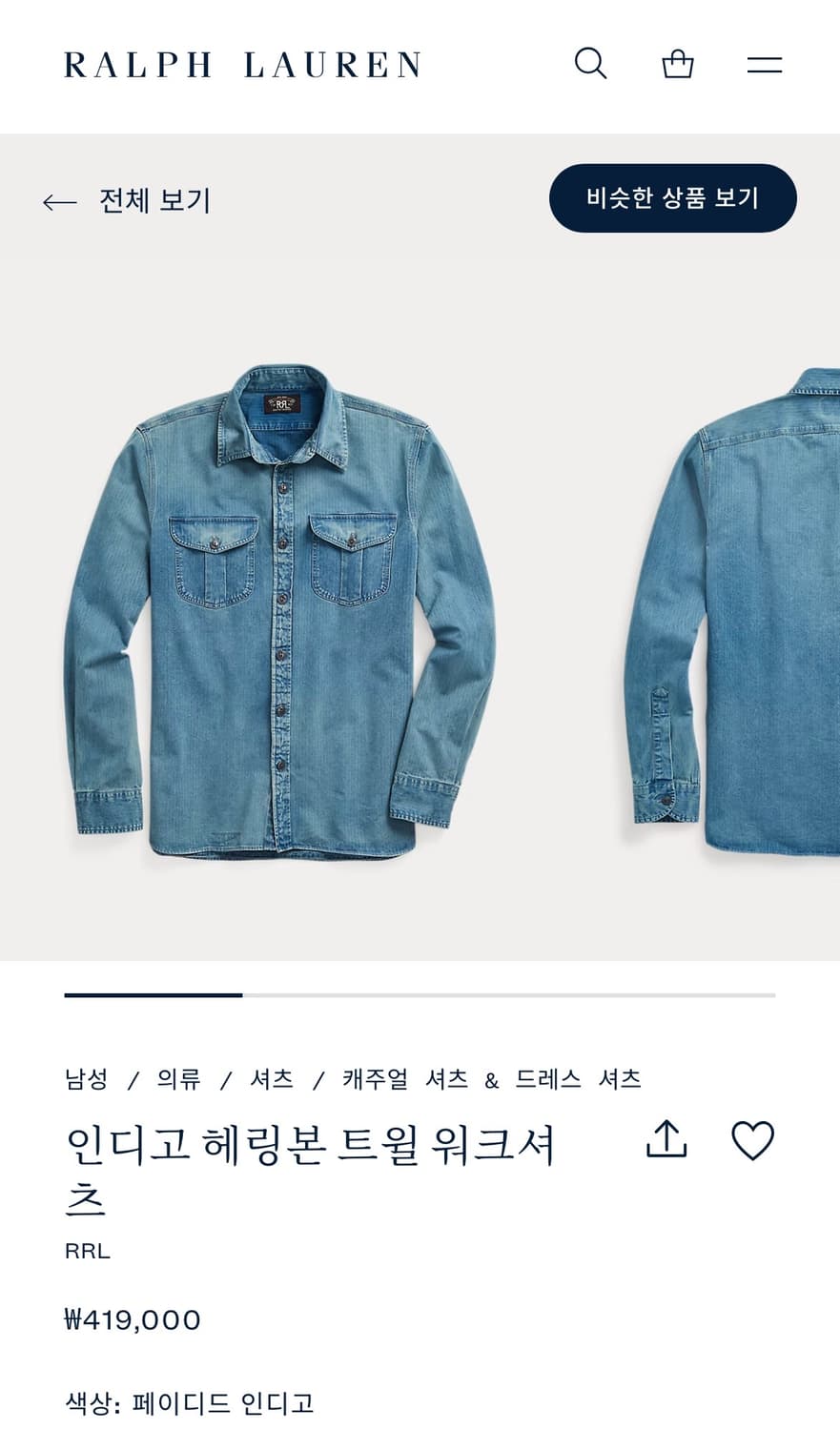 더블알엘 인디고 헤링본 트윌 워크셔츠 상품이미지2