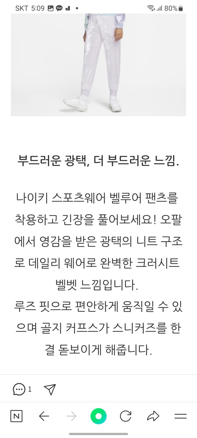 나이키 팜므 벨루어 조거팬츠 상품이미지7