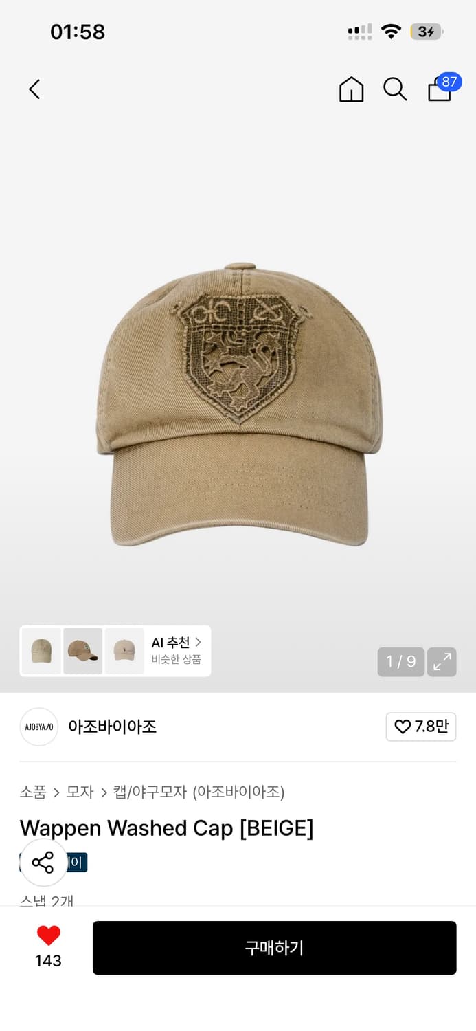 아조바이아조 모자 상품이미지1