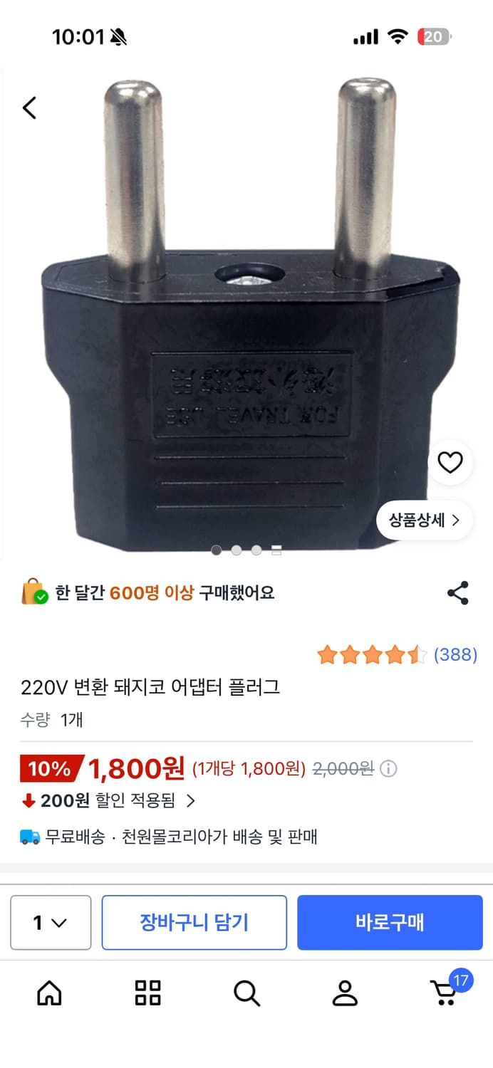 캐논 익서스 60 익시 70 실버 색상 디지털카메라 디카 판매 상품이미지10