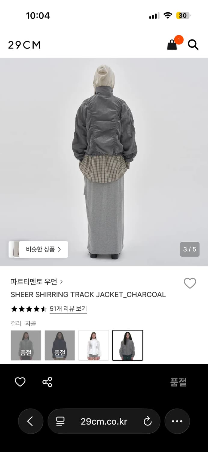 파르티멘토 시어 셔링 트랙자켓 상품이미지2