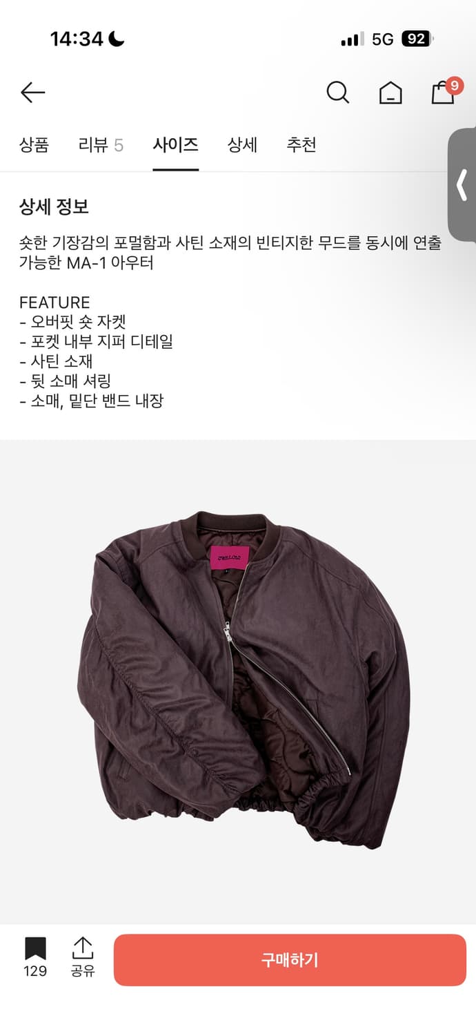 멜로우 ma-1 봄버 브라운 상품이미지2