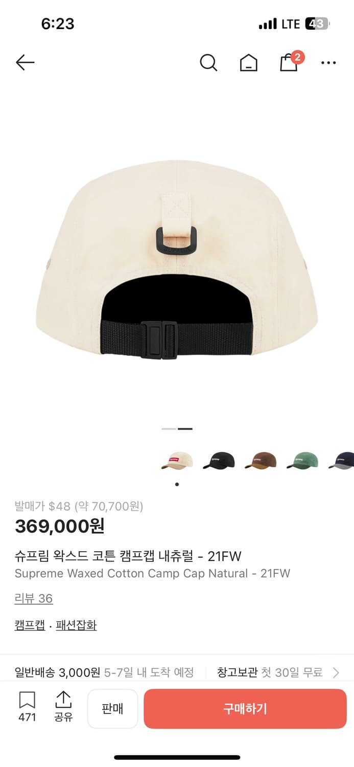 슈프림 왁스드 코튼 캠프캡 내츄럴 - 21FW 상품이미지2