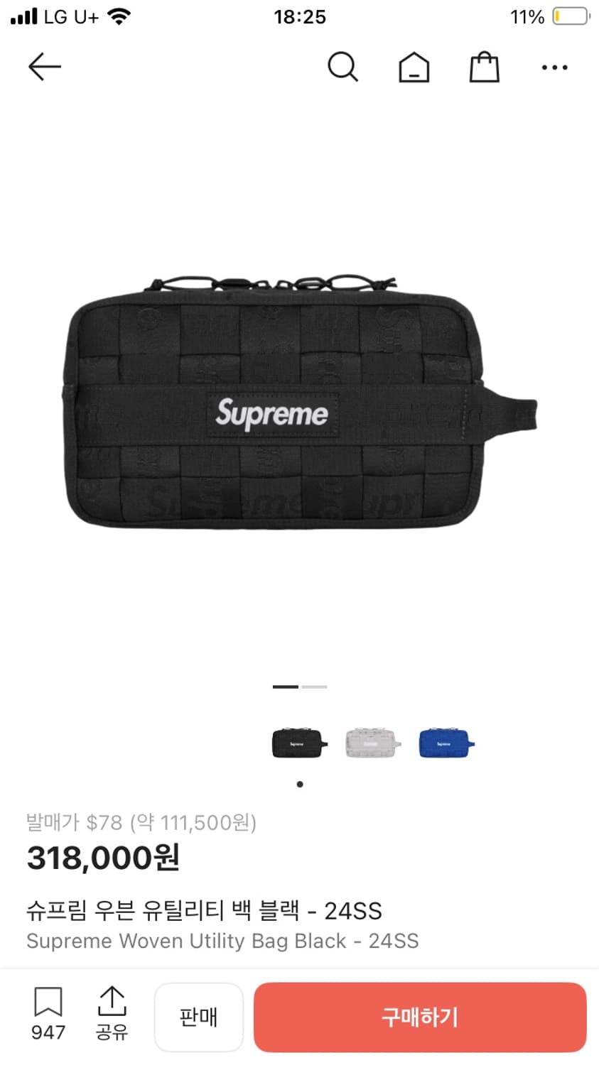 슈프림 우븐 유틸리티 백 상품이미지1