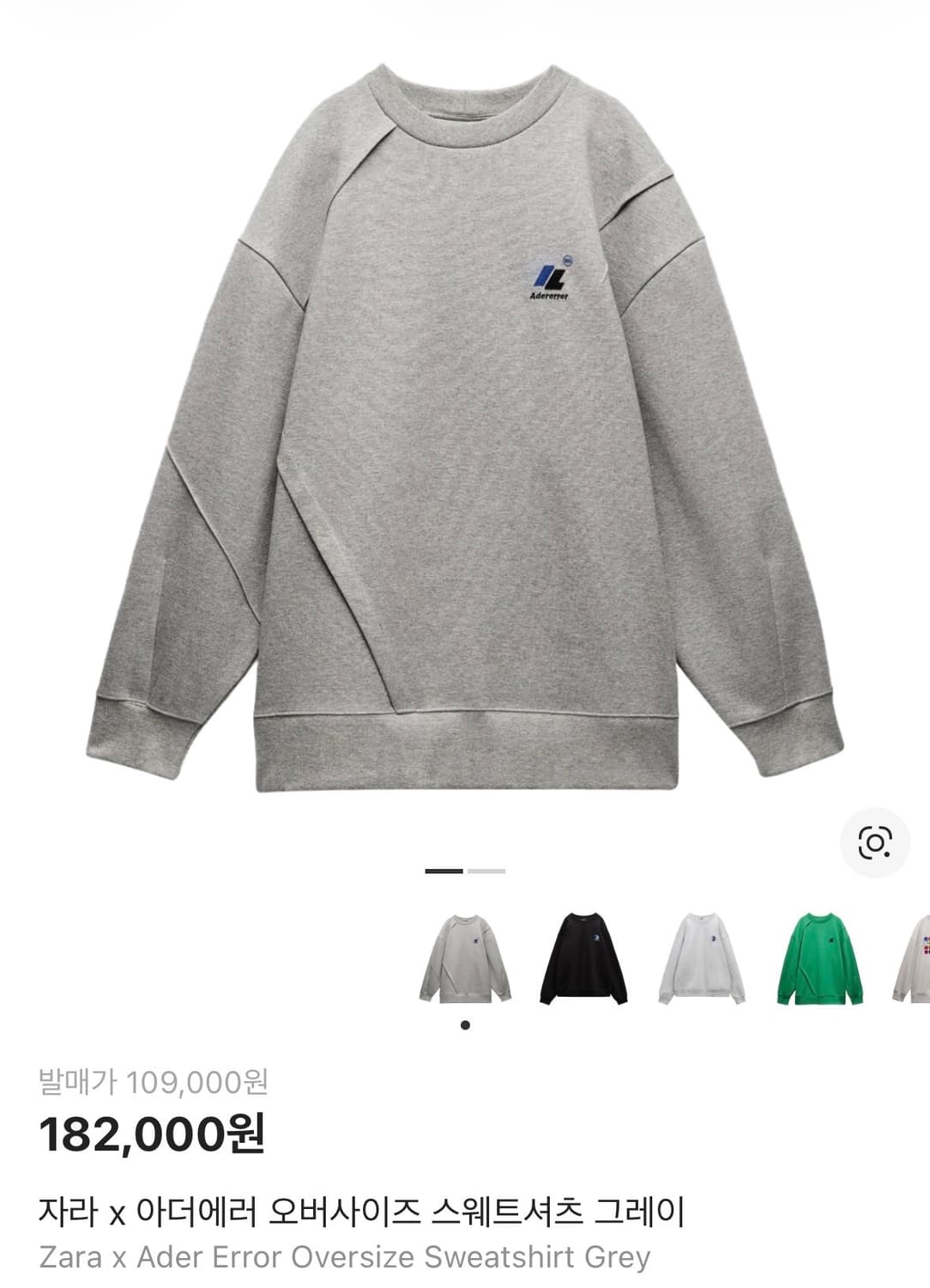 아더에러 자라 스웻셔츠 상품이미지1