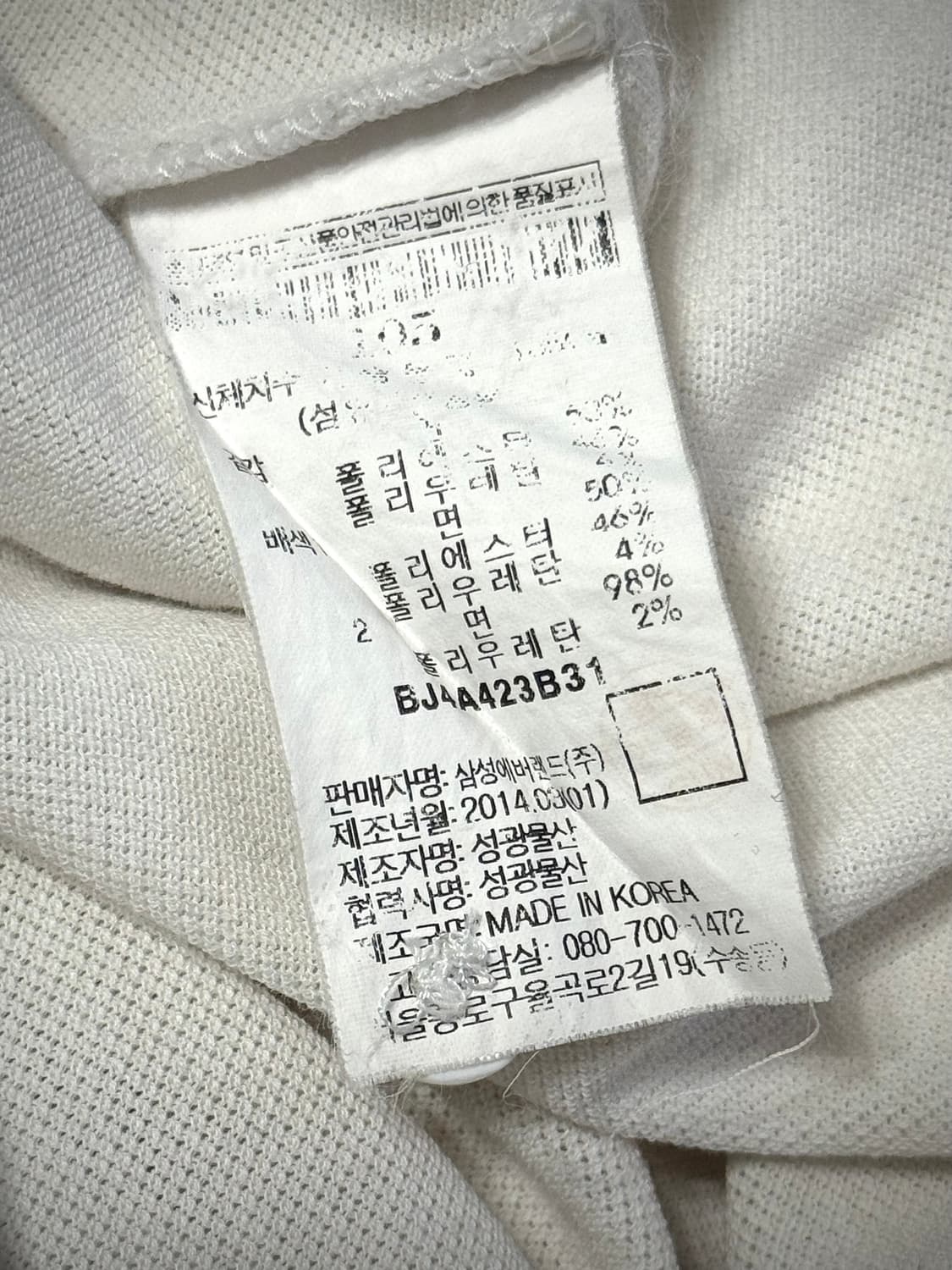 빈폴 골프 스몰 로고 PK 반팔티 105 화이트 상품이미지10