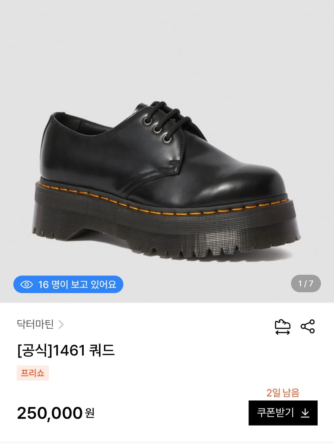 (택포)닥터마틴 1461 쿼드 블랙 230 상품이미지1