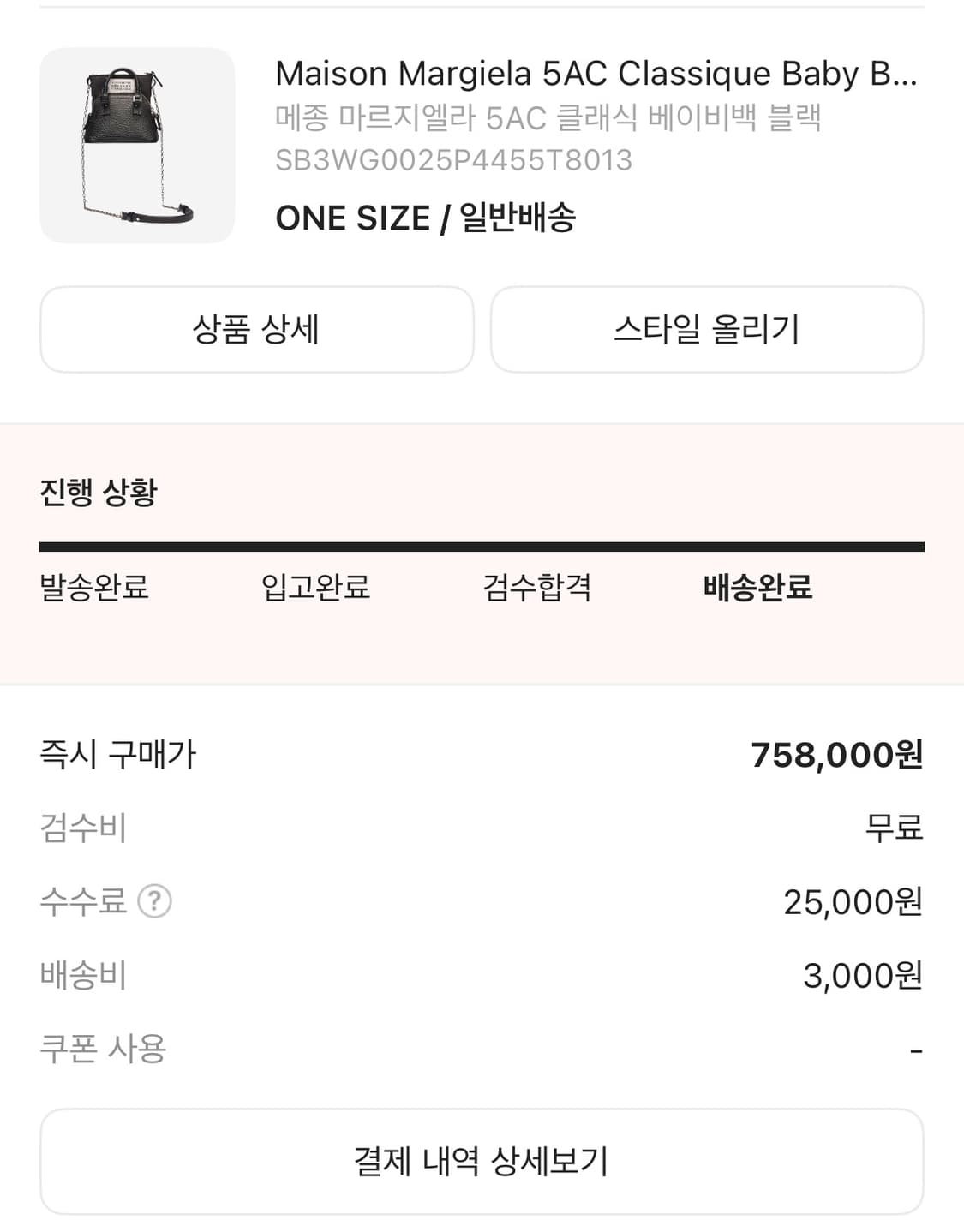 마르지엘라 5AC 클래식 베이비백 블루 상품이미지6