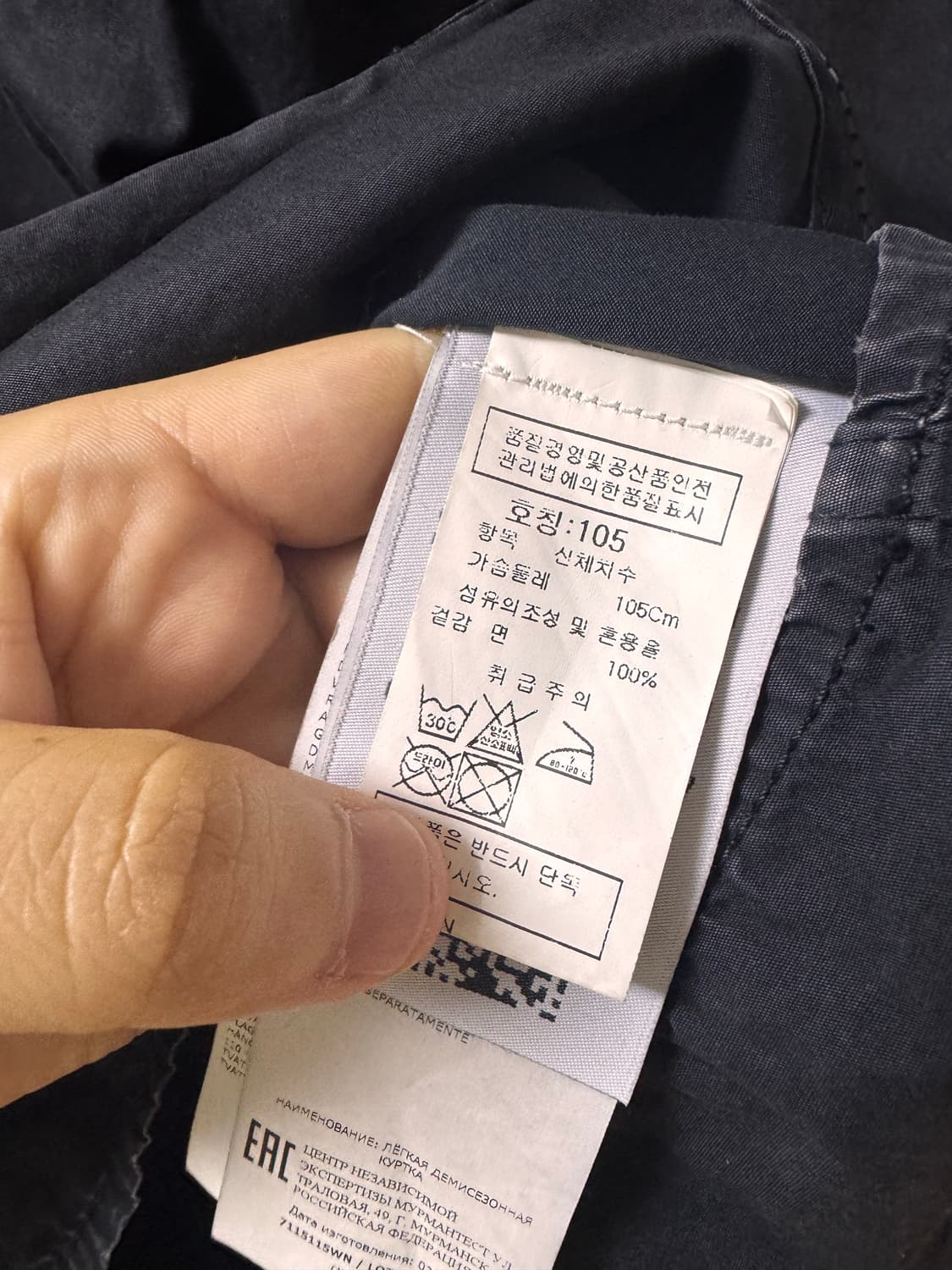 한글택 정품qr)스톤아일랜드 자켓 xl 105 상품이미지3