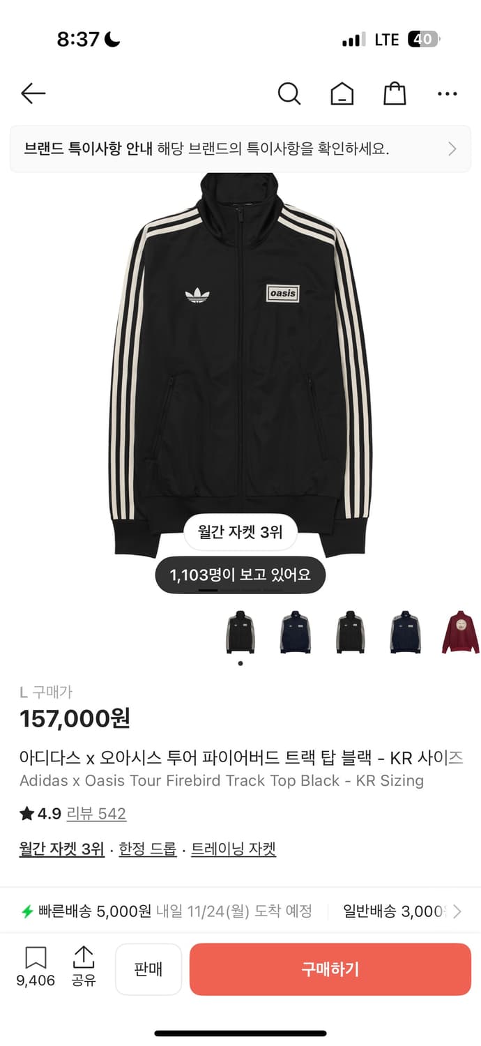 아디다스 오아시스 투어 파이어버드 트랙 탑 블랙 상품이미지1