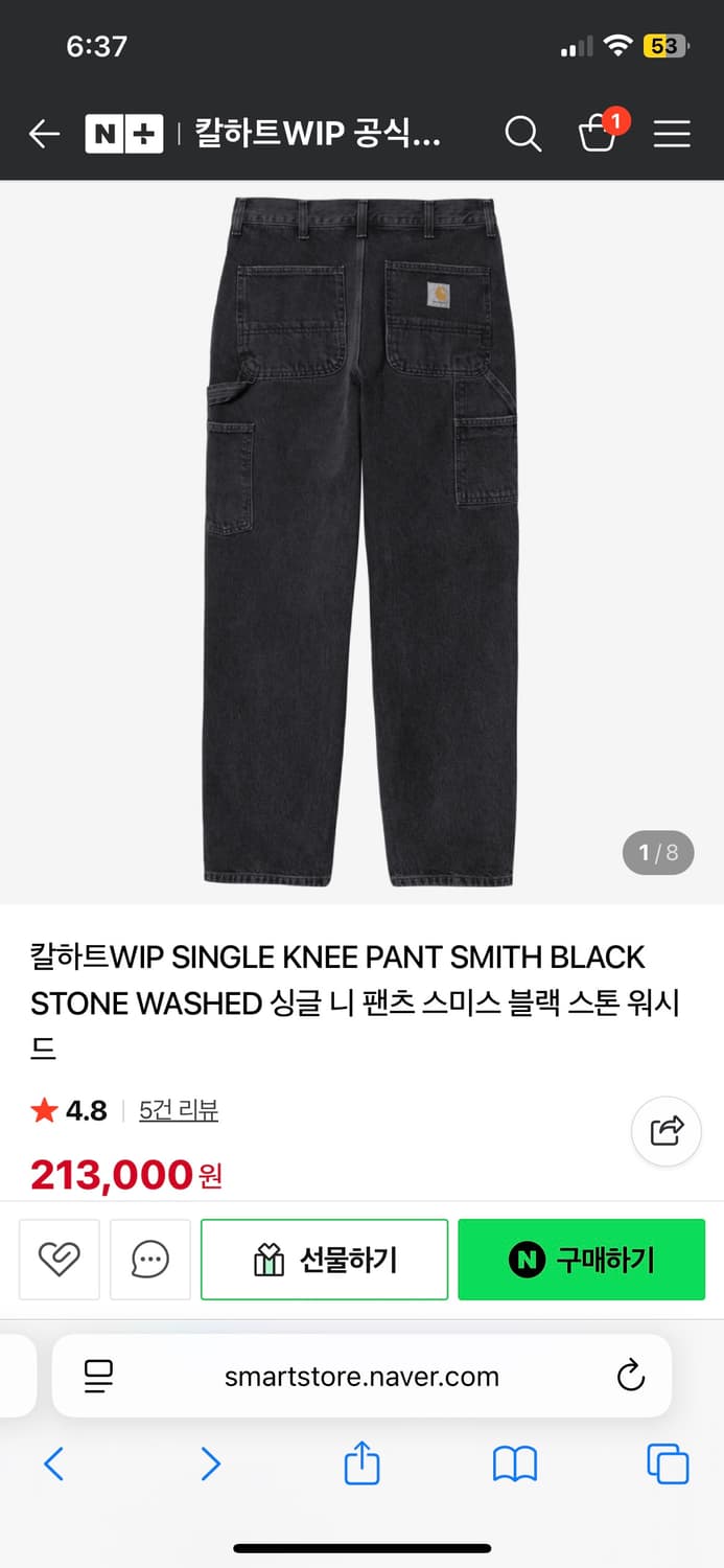 칼하트 WIP 스미스 데님 싱글 니 팬츠 블랙 스톤 워시드 31x32사이 상품이미지1