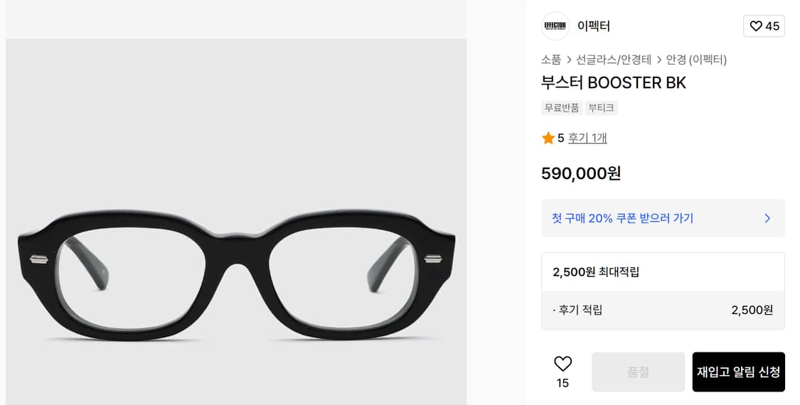 이펙터 EFFECTOR 부스터 옐로우 클리어 볼드 뿔테 안경 0128 상품이미지10
