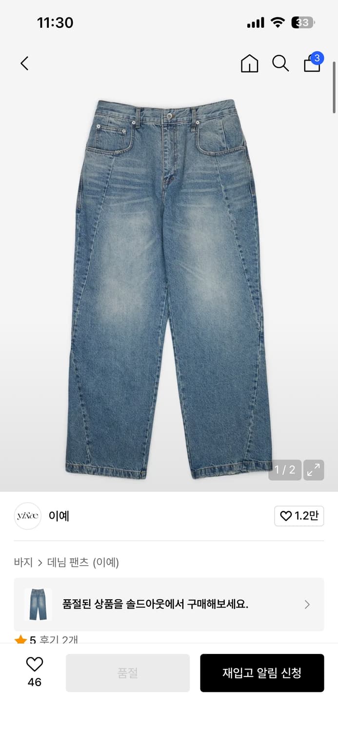 (L) Yiyae 데님 새상품 상품이미지1