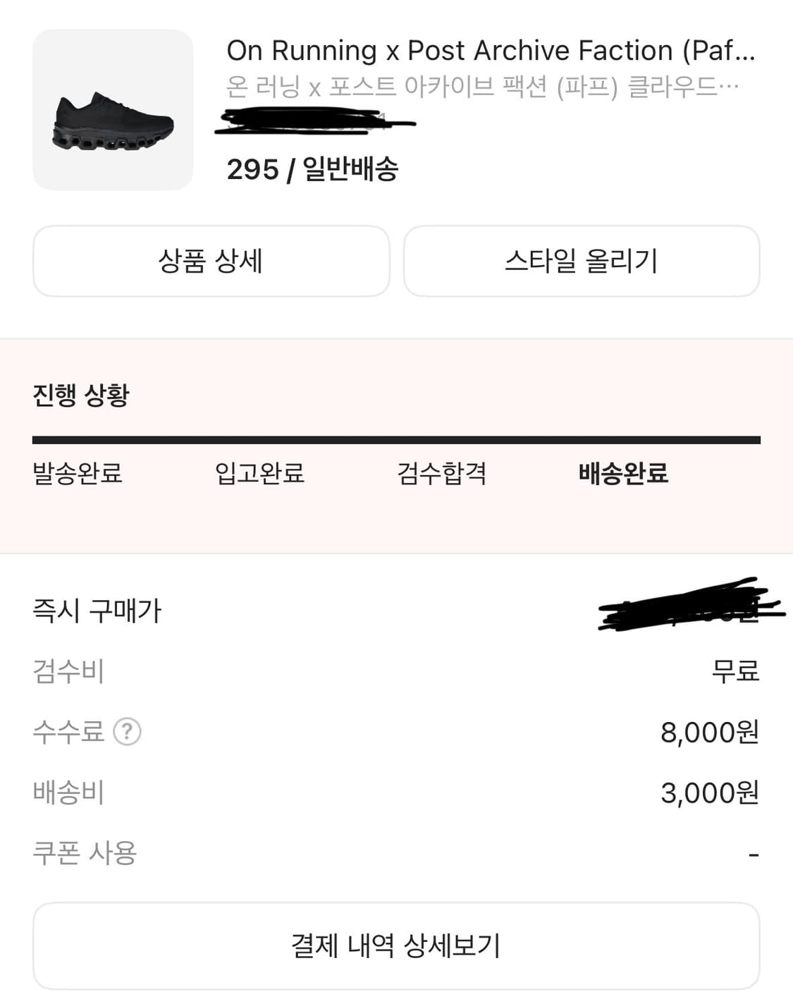 온러닝 파프 295 블랙 상품이미지5