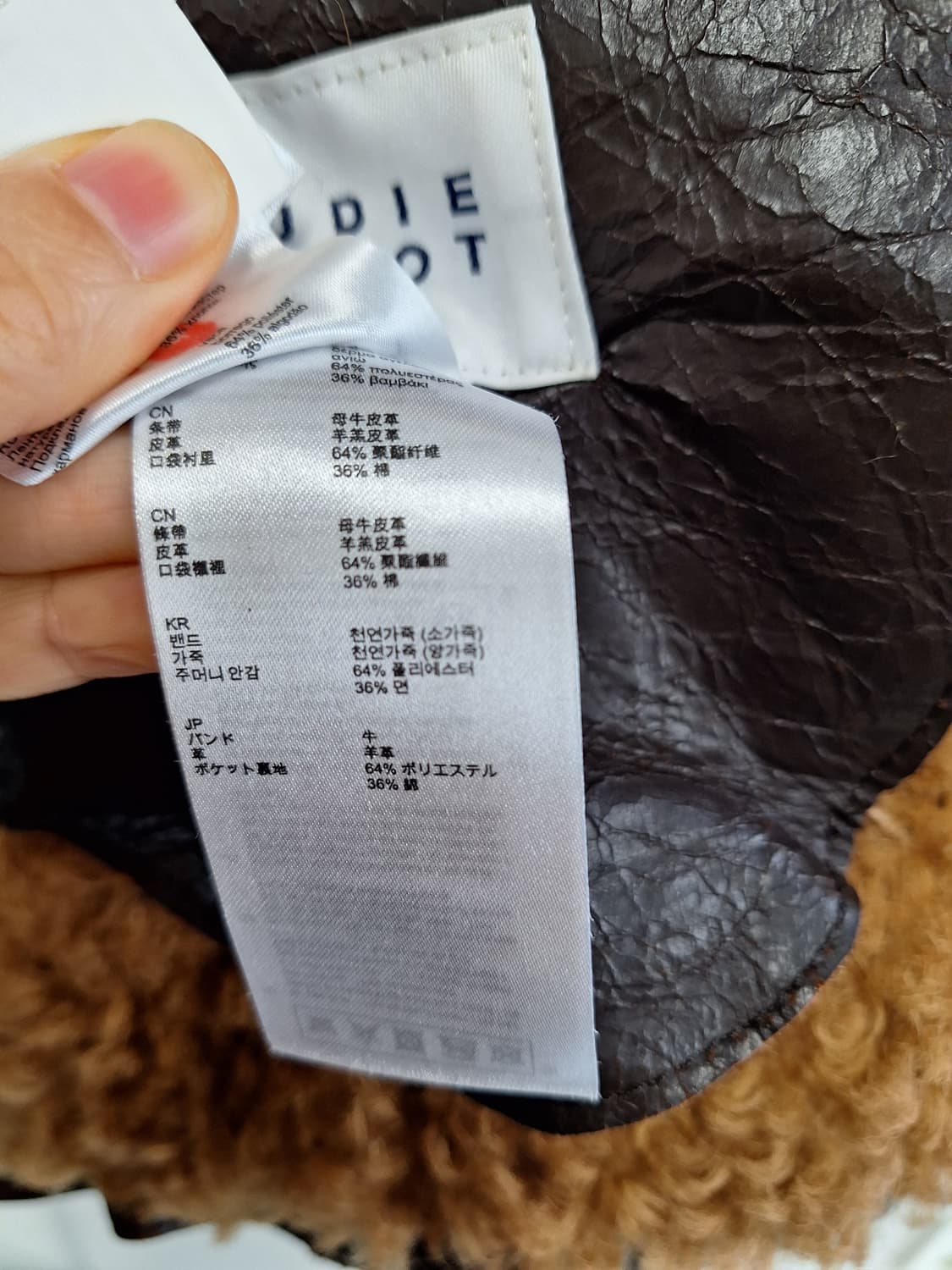 끌로디피에로 소가죽 무스탕 상품이미지5