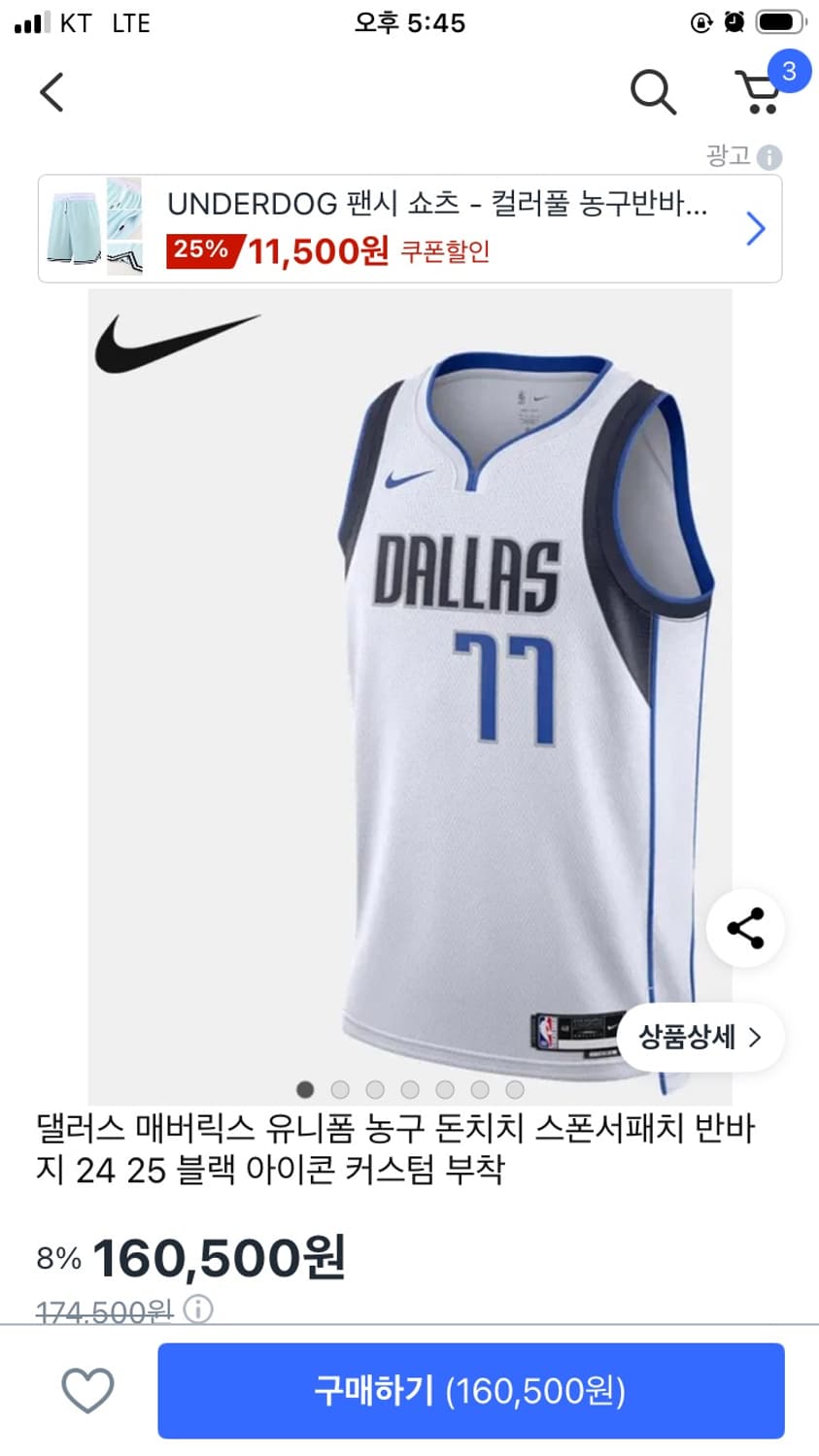 루카 돈치치 스윙맨져지 판매 상품이미지1