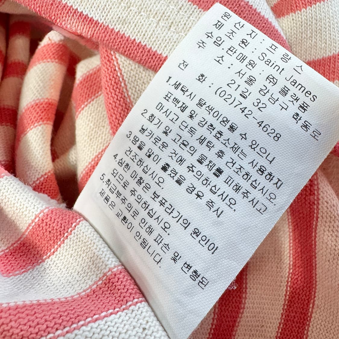 세인트제임스 엘보패치 스트라이프 탑 상품이미지5