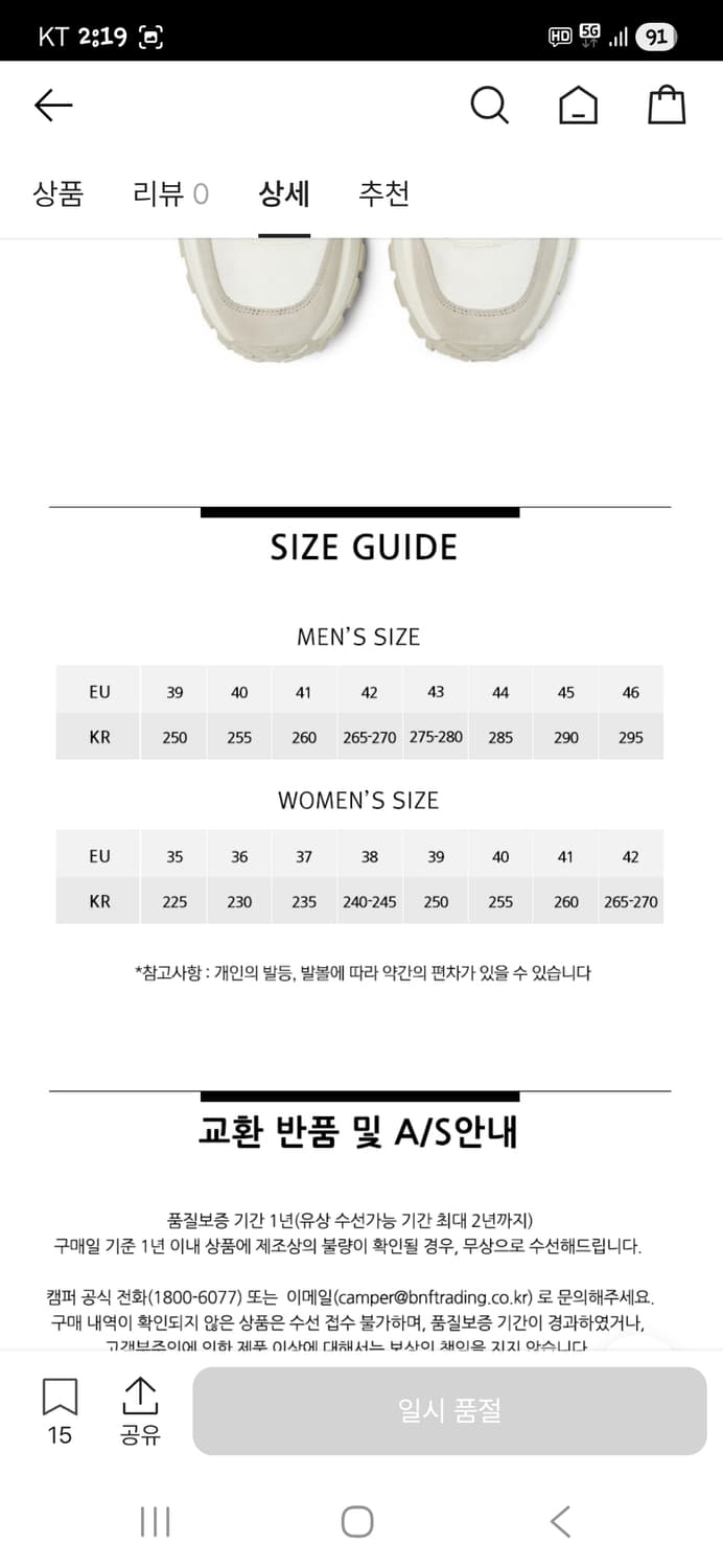 캠퍼 드리프트 트레일 비브람 누벅앤 화이트 37 235 상품이미지10
