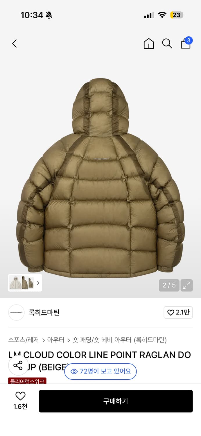 록히드마틴 래글런 패딩 베이지 1사이즈 상품이미지2