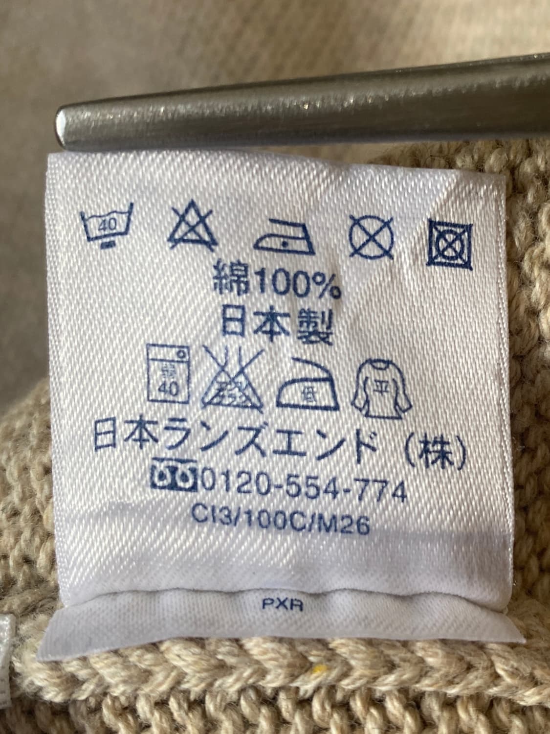 빈티지 랜즈앤드 니트 (Man XL) AB1219 상품이미지7