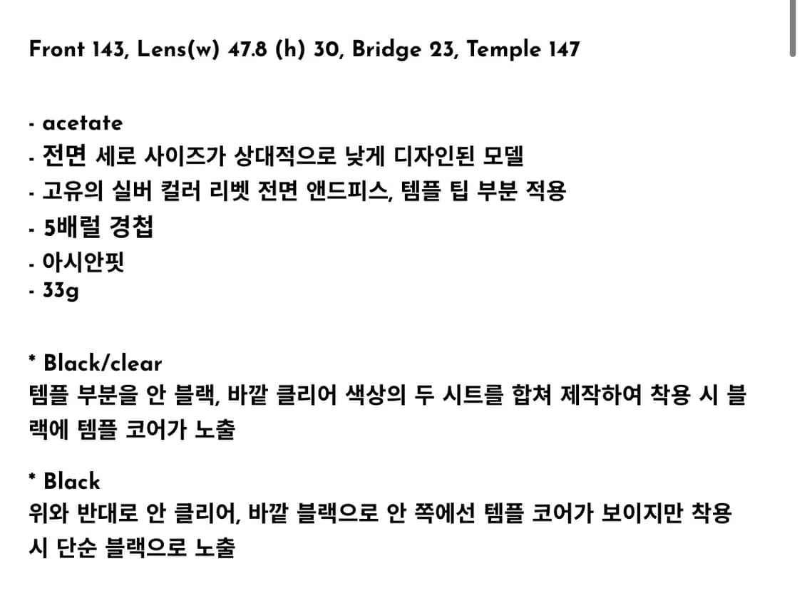 펄바켄 퓨리 블랙 안경 상품이미지6