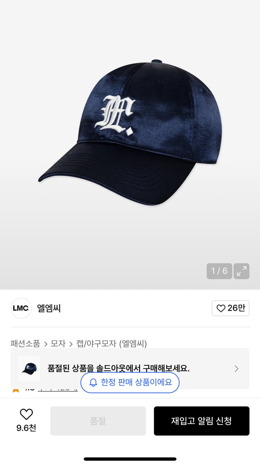 LMC 캡모자 상품이미지1
