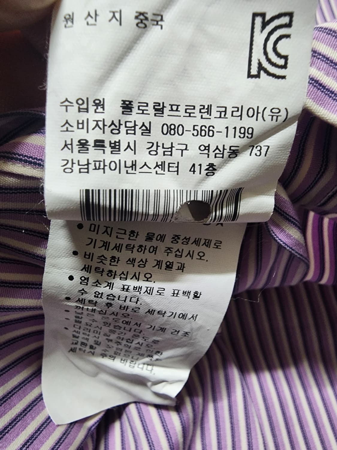 폴로 랄프로렌 스트라이프 긴팔 셔츠 상품이미지5